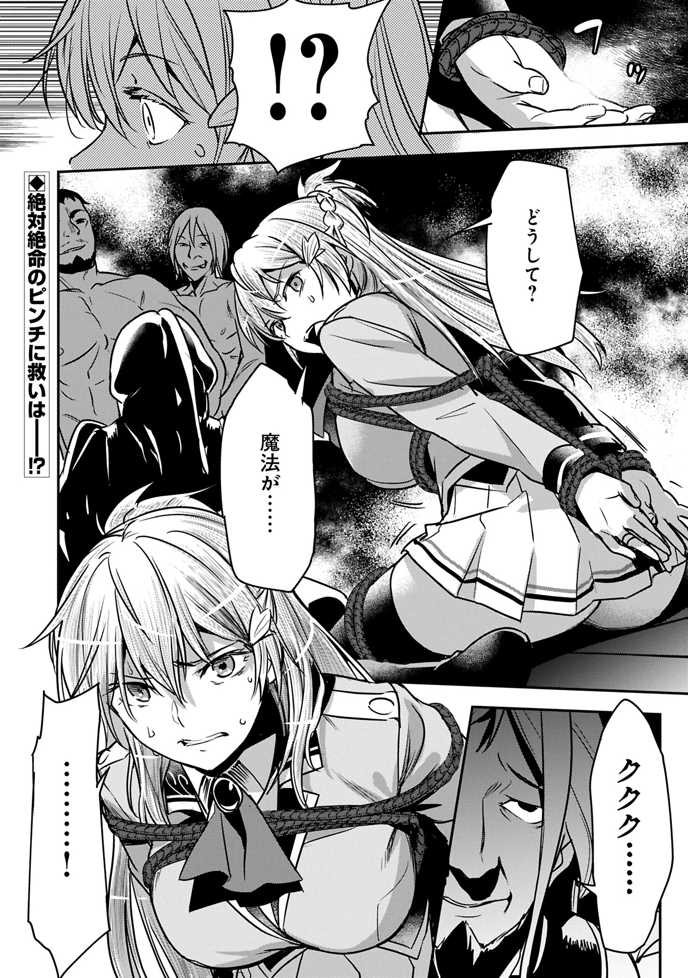 Chounin A wa Akuyaku Reijou wo Doushitemo Sukuitai Chap 35.1 - Next Chap 36.1