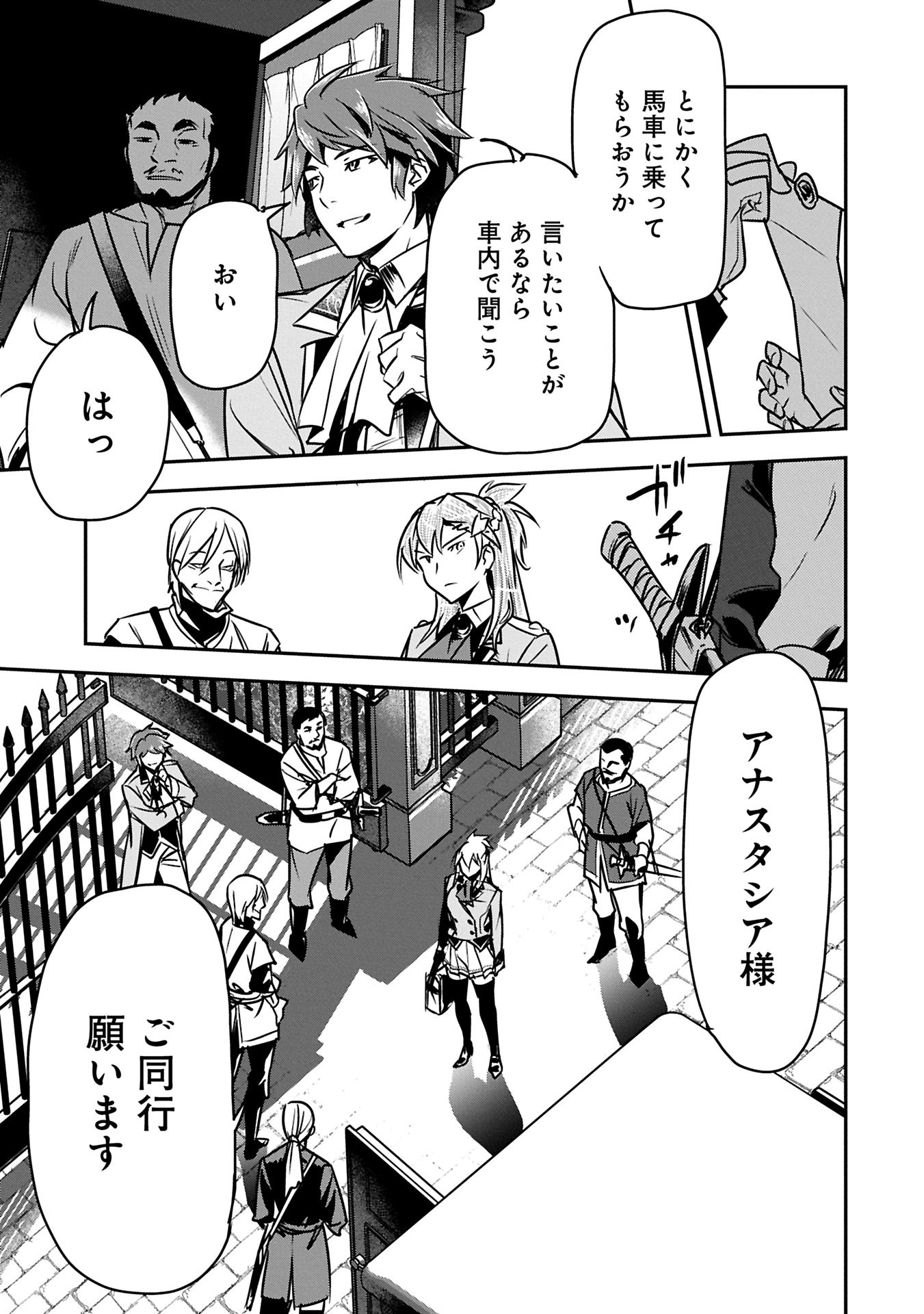 Chounin A wa Akuyaku Reijou wo Doushitemo Sukuitai Chap 35.1 - Next Chap 36.1