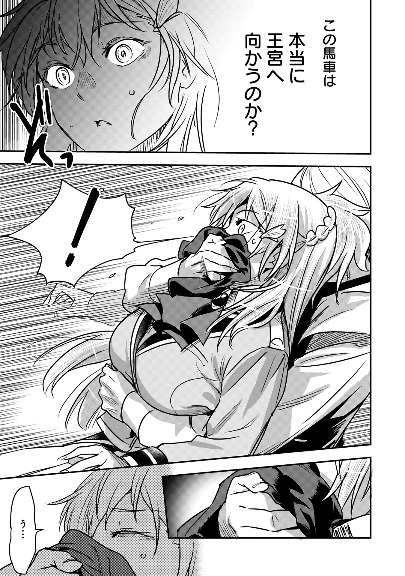 Chounin A wa Akuyaku Reijou wo Doushitemo Sukuitai Chap 35.1 - Next Chap 36.1