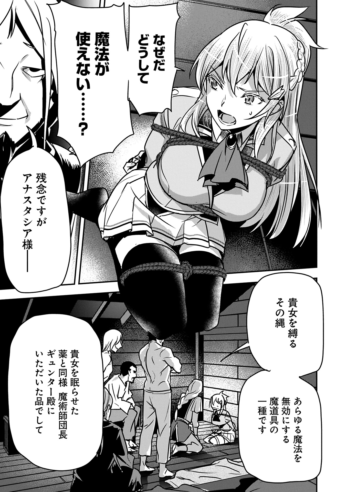 Chounin A wa Akuyaku Reijou wo Doushitemo Sukuitai Chap 35.2 - Next Chap 36.2