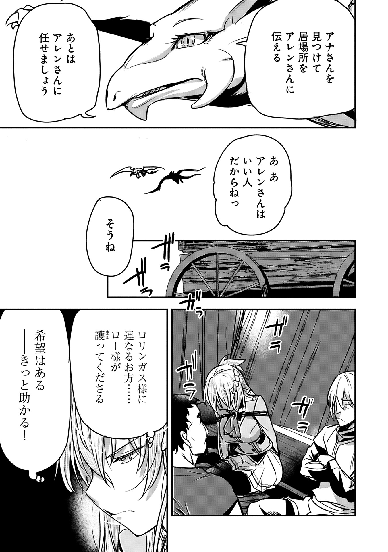 Chounin A wa Akuyaku Reijou wo Doushitemo Sukuitai Chap 35.2 - Next Chap 36.2
