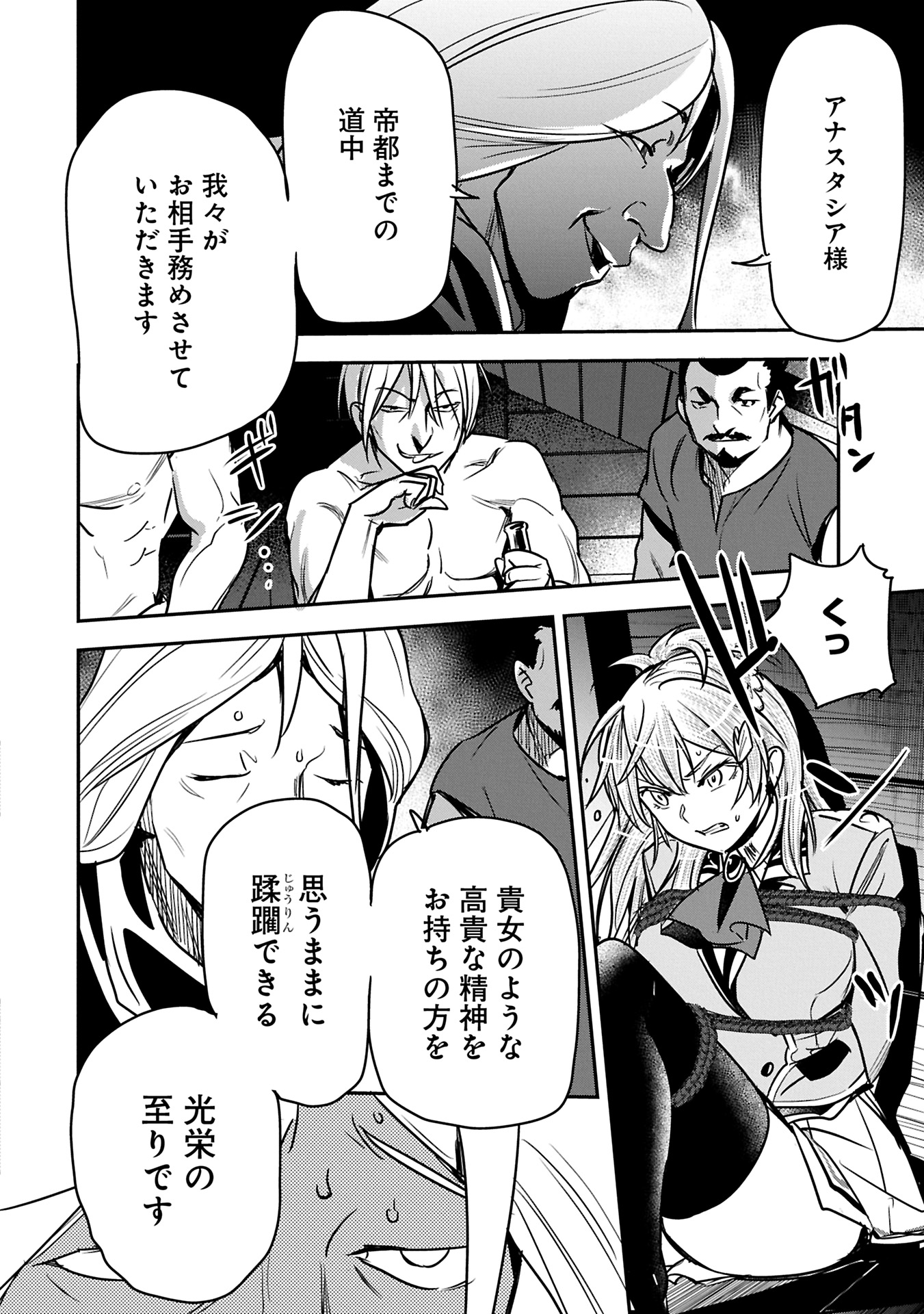 Chounin A wa Akuyaku Reijou wo Doushitemo Sukuitai Chap 35.2 - Next Chap 36.2