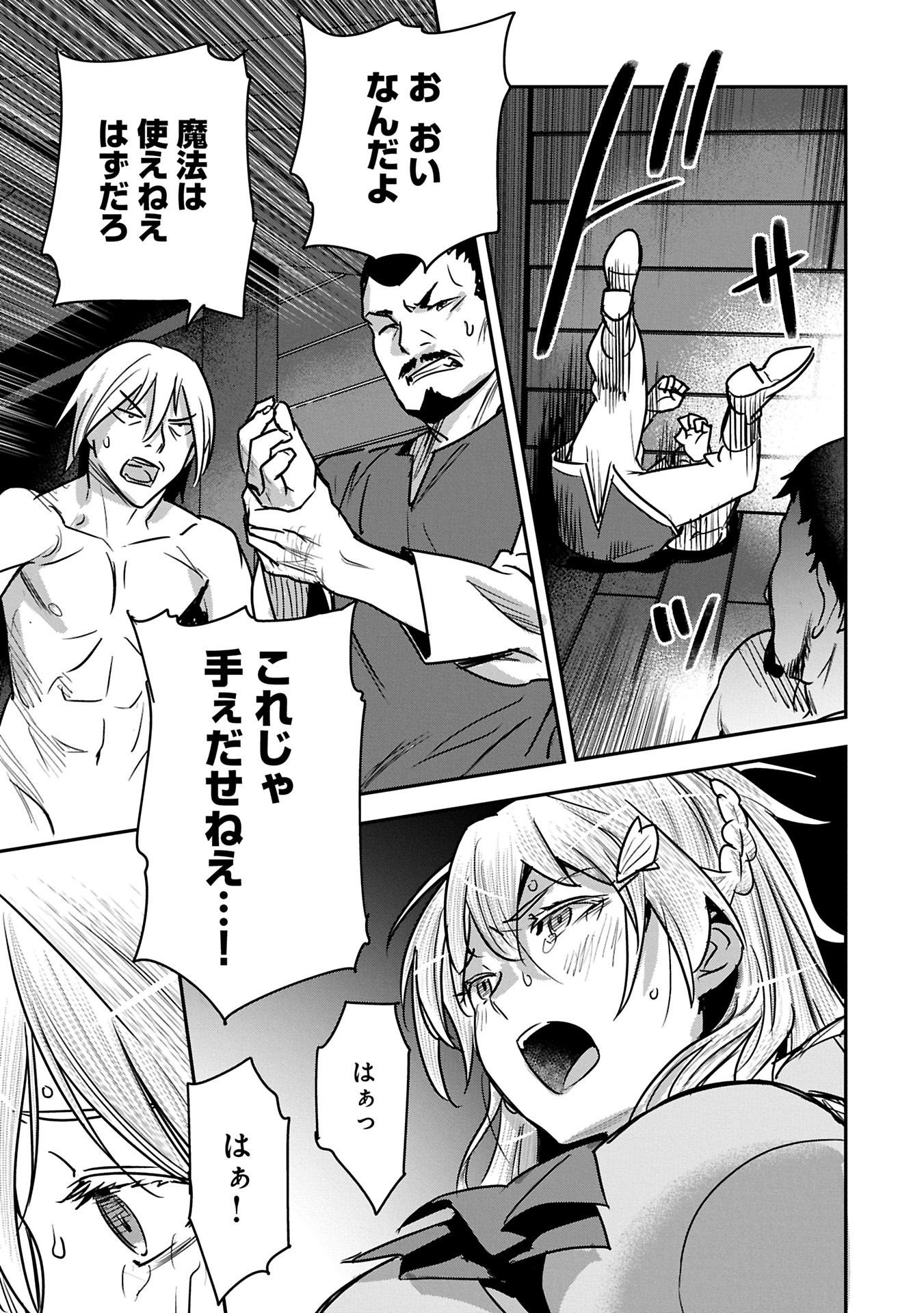 Chounin A wa Akuyaku Reijou wo Doushitemo Sukuitai Chap 35.2 - Next Chap 36.2