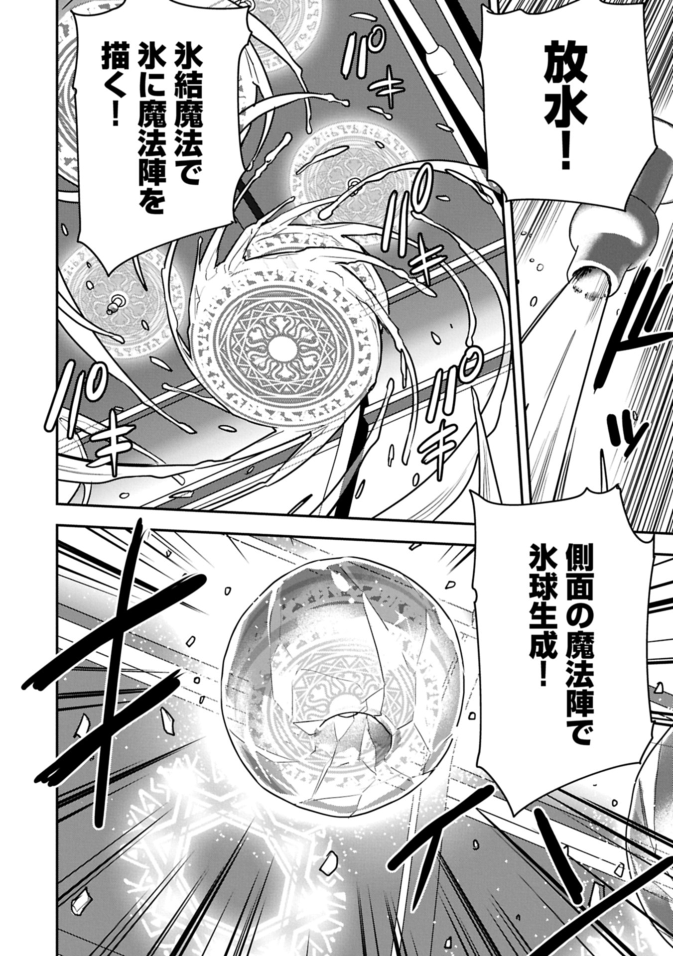 Chounin A wa Akuyaku Reijou wo Doushitemo Sukuitai Chap 36.1 - Next Chap 37.1
