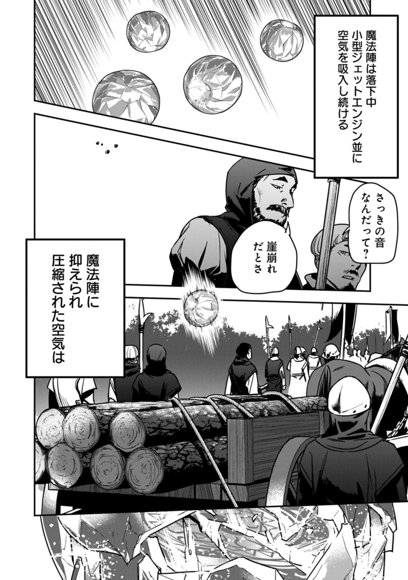 Chounin A wa Akuyaku Reijou wo Doushitemo Sukuitai Chap 36.1 - Next Chap 37.1