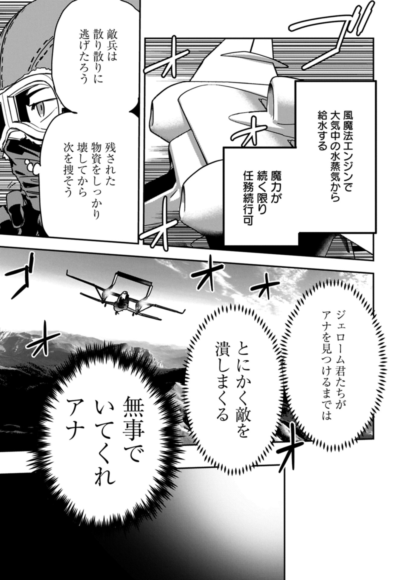 Chounin A wa Akuyaku Reijou wo Doushitemo Sukuitai Chap 36.1 - Next Chap 37.1