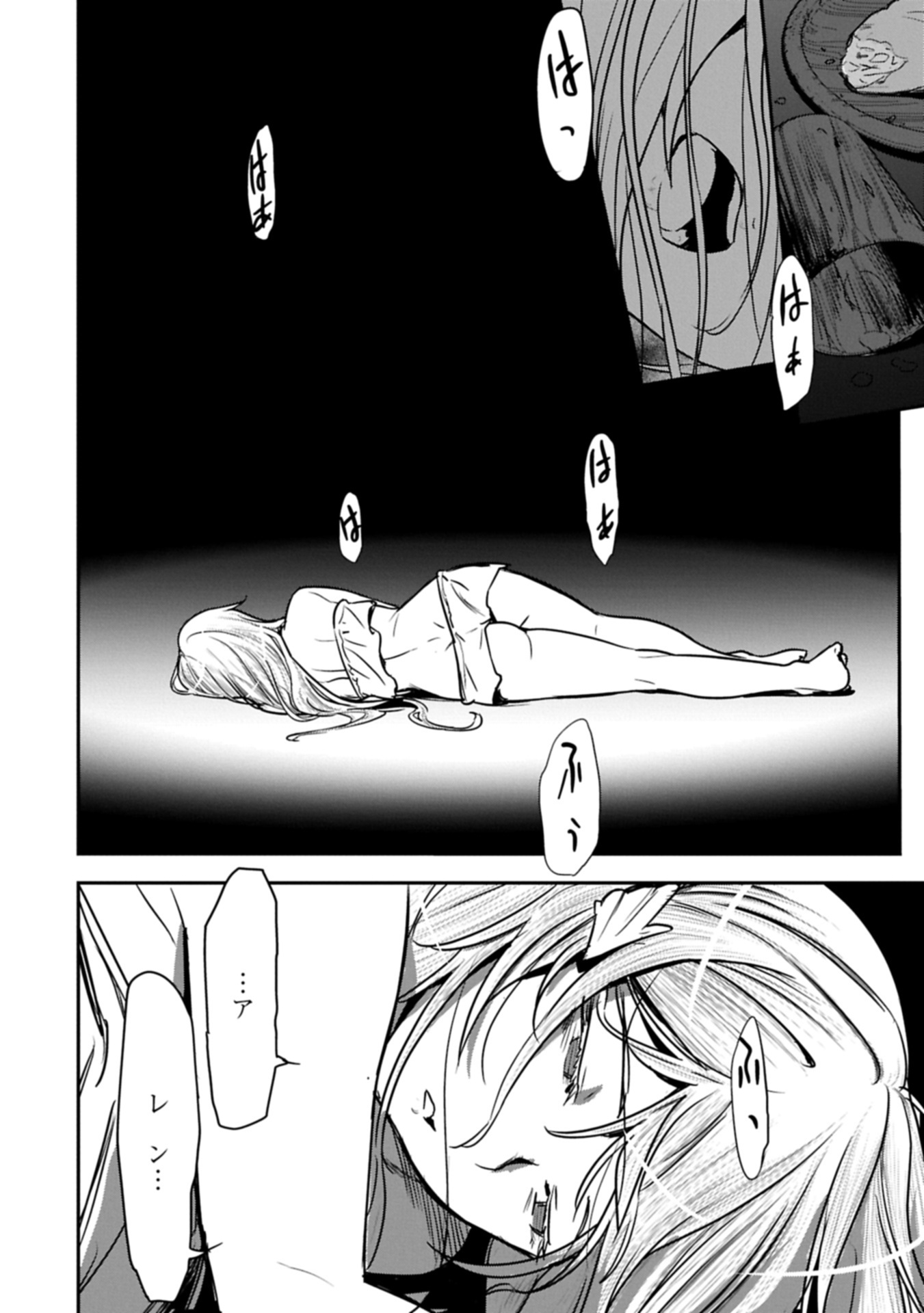 Chounin A wa Akuyaku Reijou wo Doushitemo Sukuitai Chap 36.1 - Next Chap 37.1
