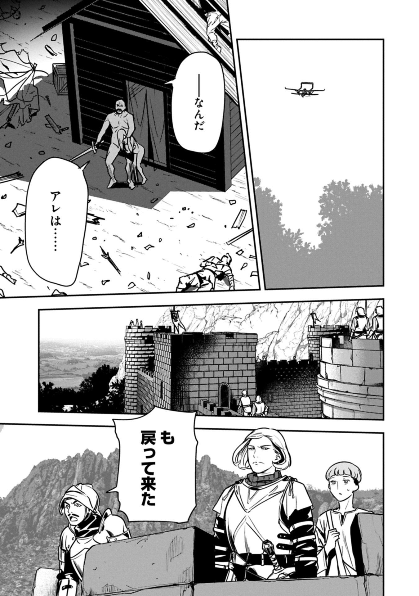 Chounin A wa Akuyaku Reijou wo Doushitemo Sukuitai Chap 36.1 - Next Chap 37.1