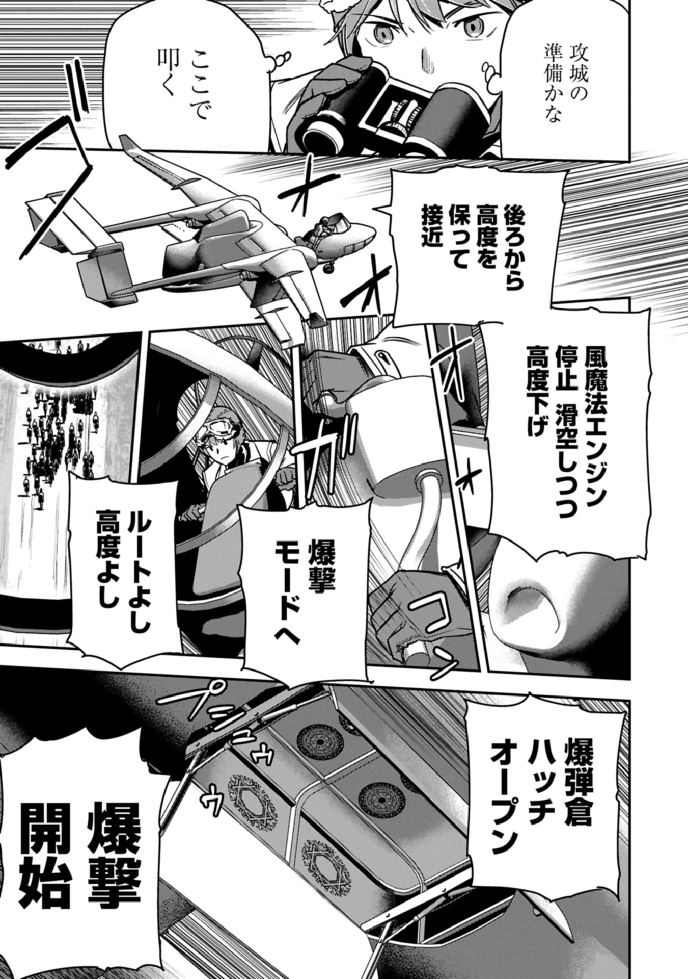 Chounin A wa Akuyaku Reijou wo Doushitemo Sukuitai Chap 36.1 - Next Chap 37.1