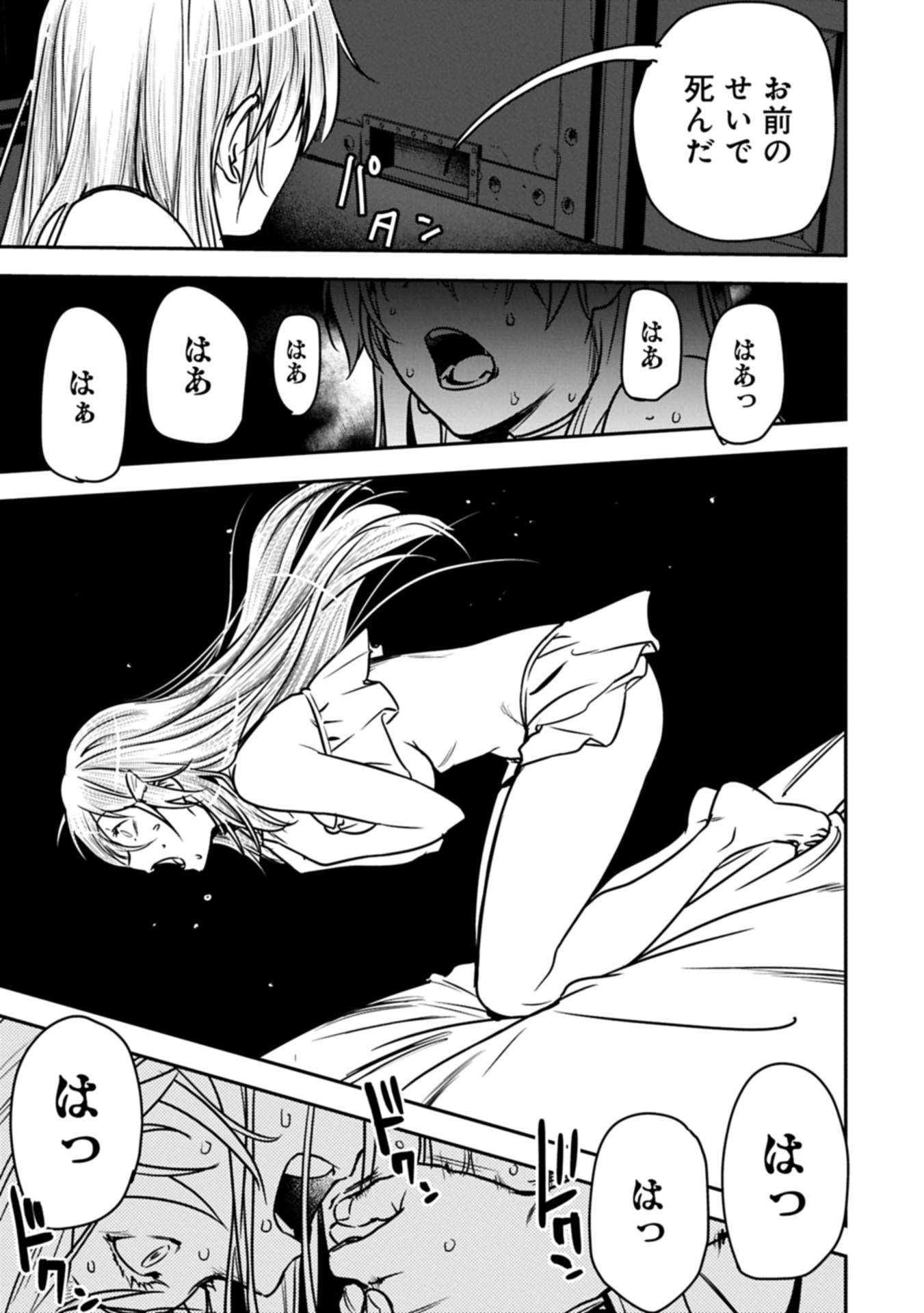 Chounin A wa Akuyaku Reijou wo Doushitemo Sukuitai Chap 37.1 - Next Chap 38.1