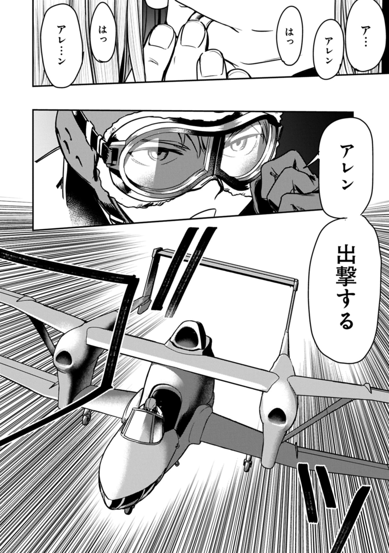 Chounin A wa Akuyaku Reijou wo Doushitemo Sukuitai Chap 37.1 - Next Chap 38.1
