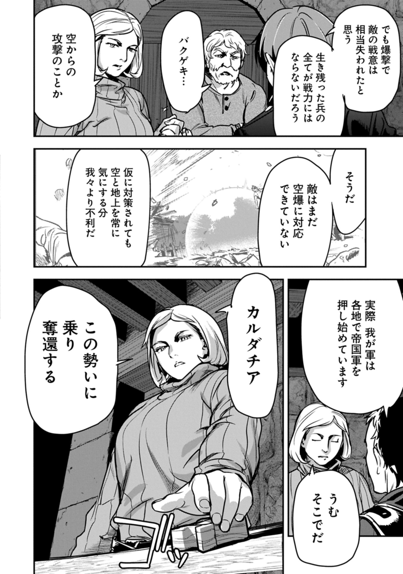 Chounin A wa Akuyaku Reijou wo Doushitemo Sukuitai Chap 37.1 - Next Chap 38.1