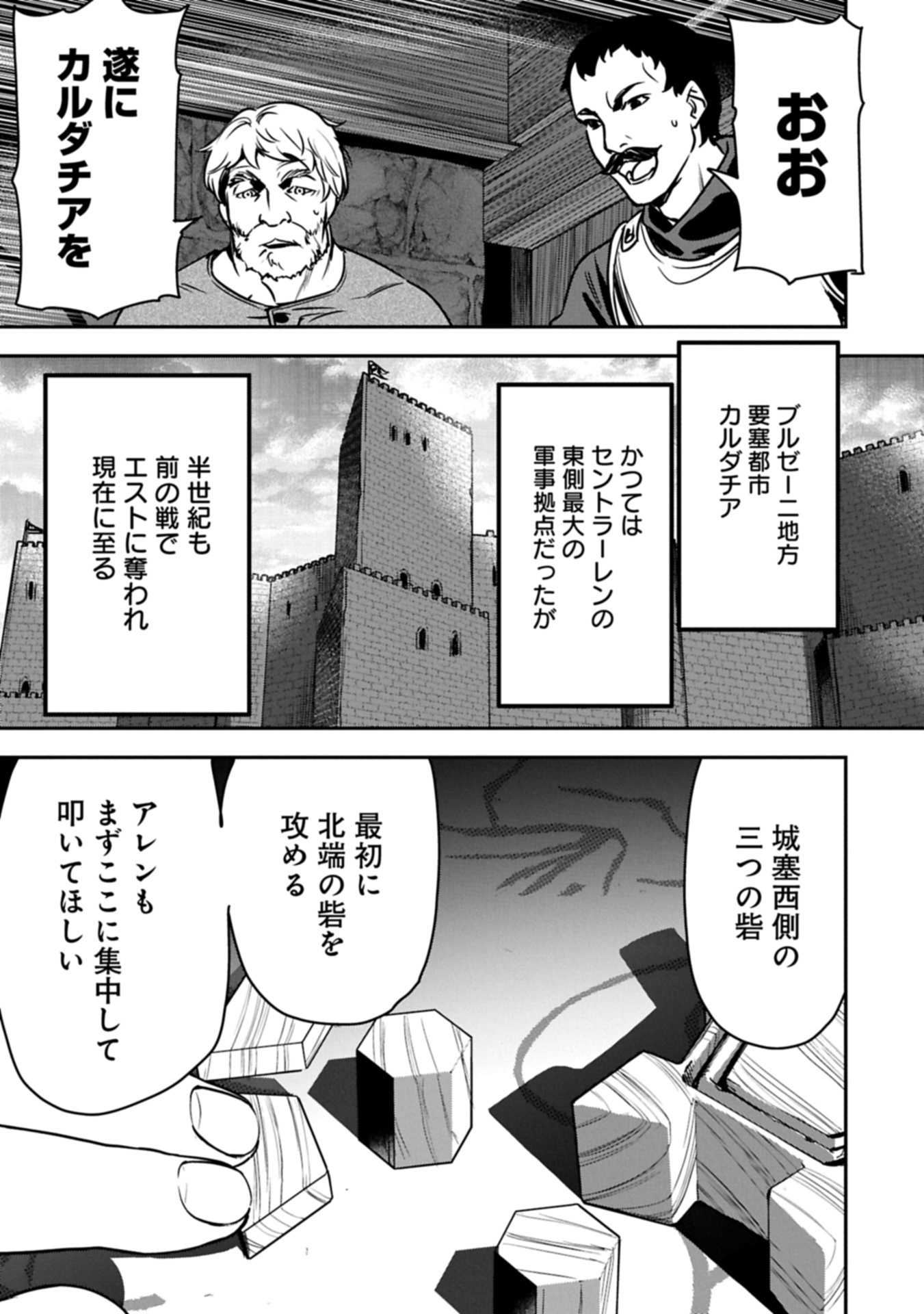 Chounin A wa Akuyaku Reijou wo Doushitemo Sukuitai Chap 37.1 - Next Chap 38.1