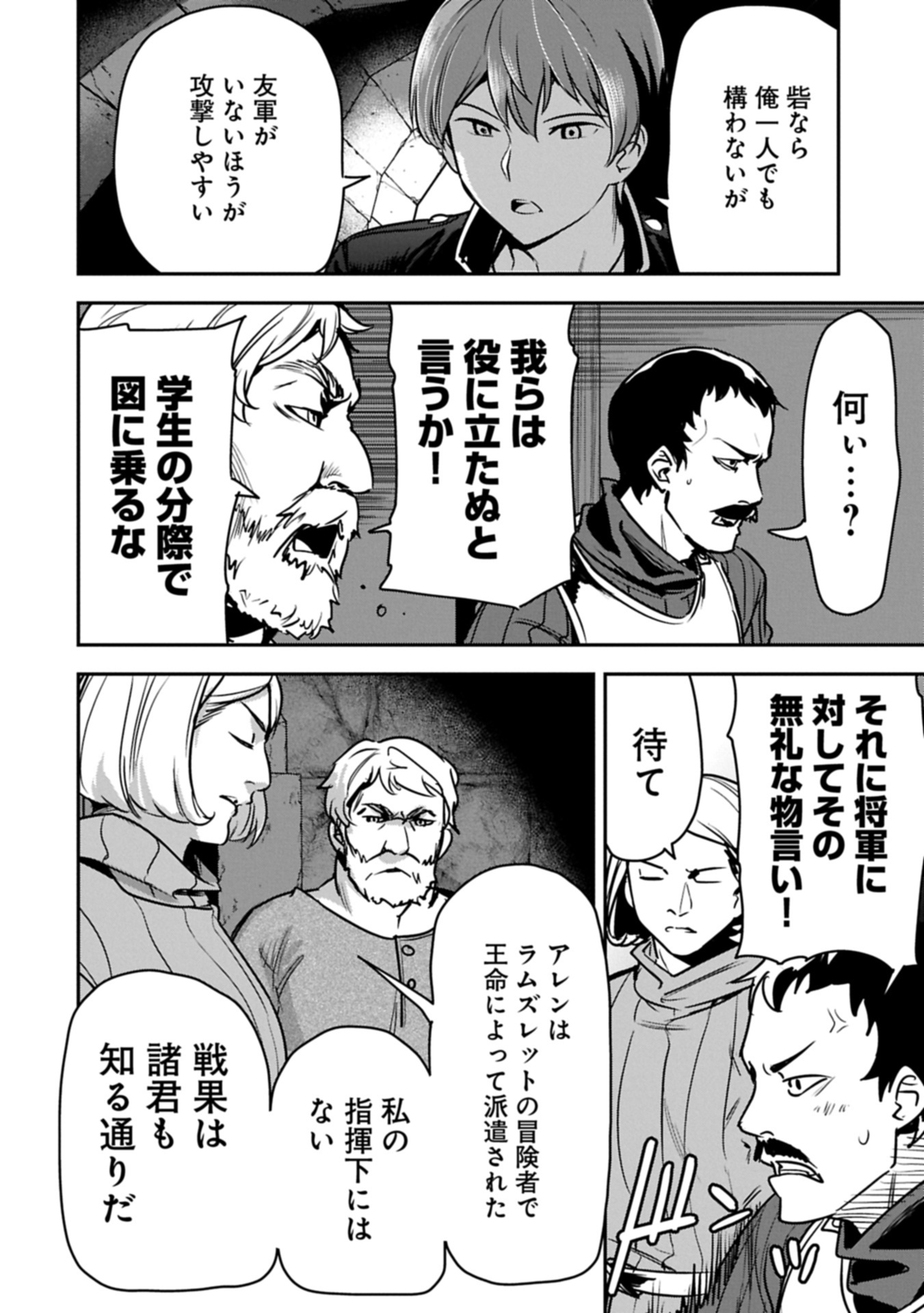 Chounin A wa Akuyaku Reijou wo Doushitemo Sukuitai Chap 37.1 - Next Chap 38.1