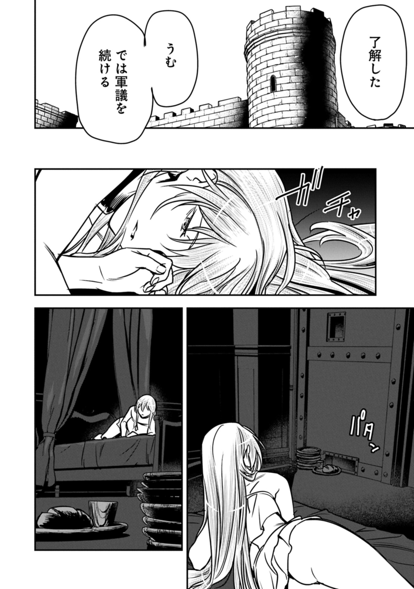 Chounin A wa Akuyaku Reijou wo Doushitemo Sukuitai Chap 37.1 - Next Chap 38.1