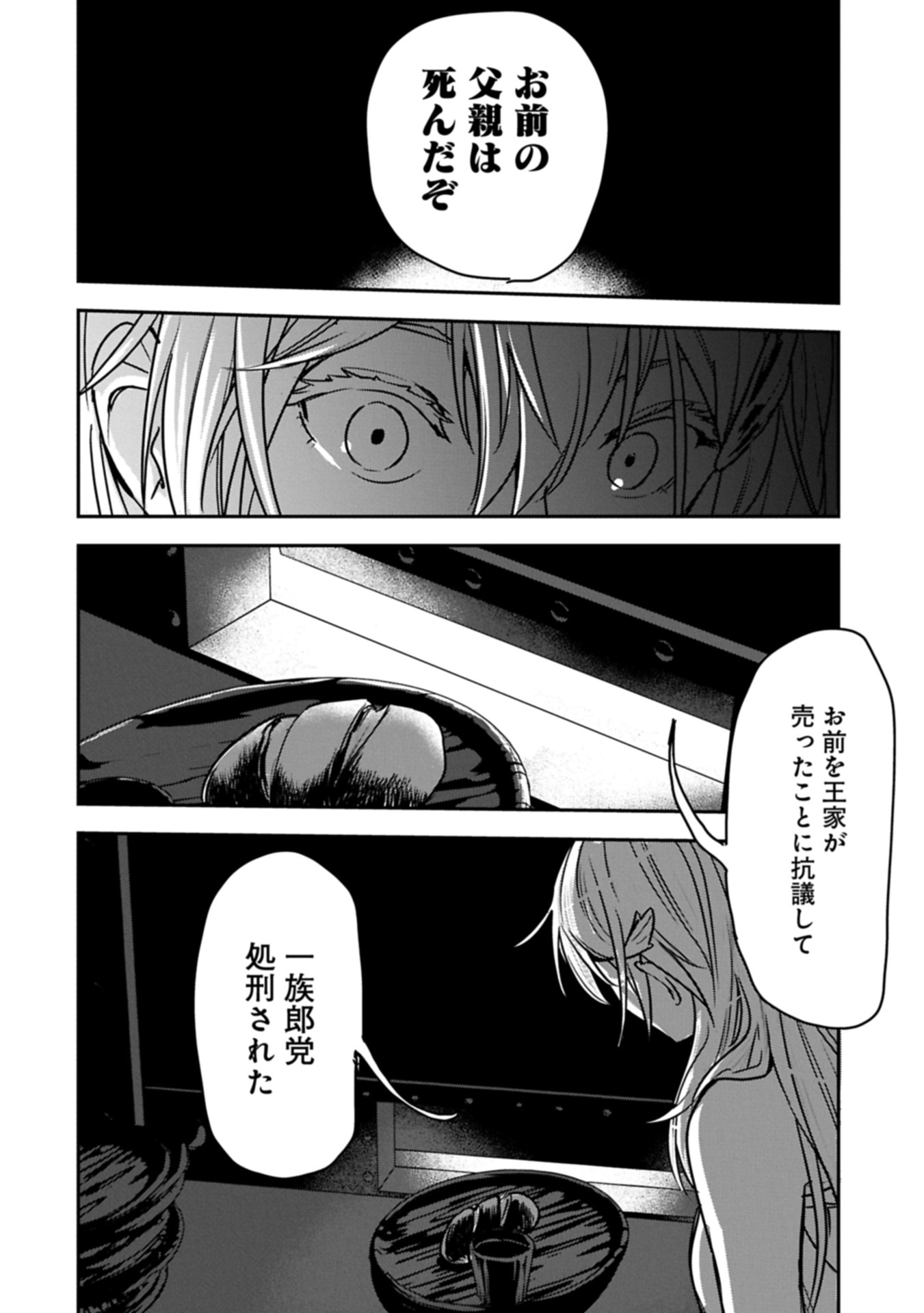Chounin A wa Akuyaku Reijou wo Doushitemo Sukuitai Chap 37.1 - Next Chap 38.1