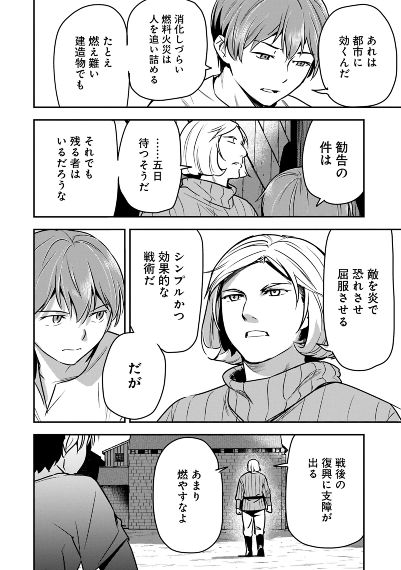 Chounin A wa Akuyaku Reijou wo Doushitemo Sukuitai Chap 38.1 - Next Chap 39.1