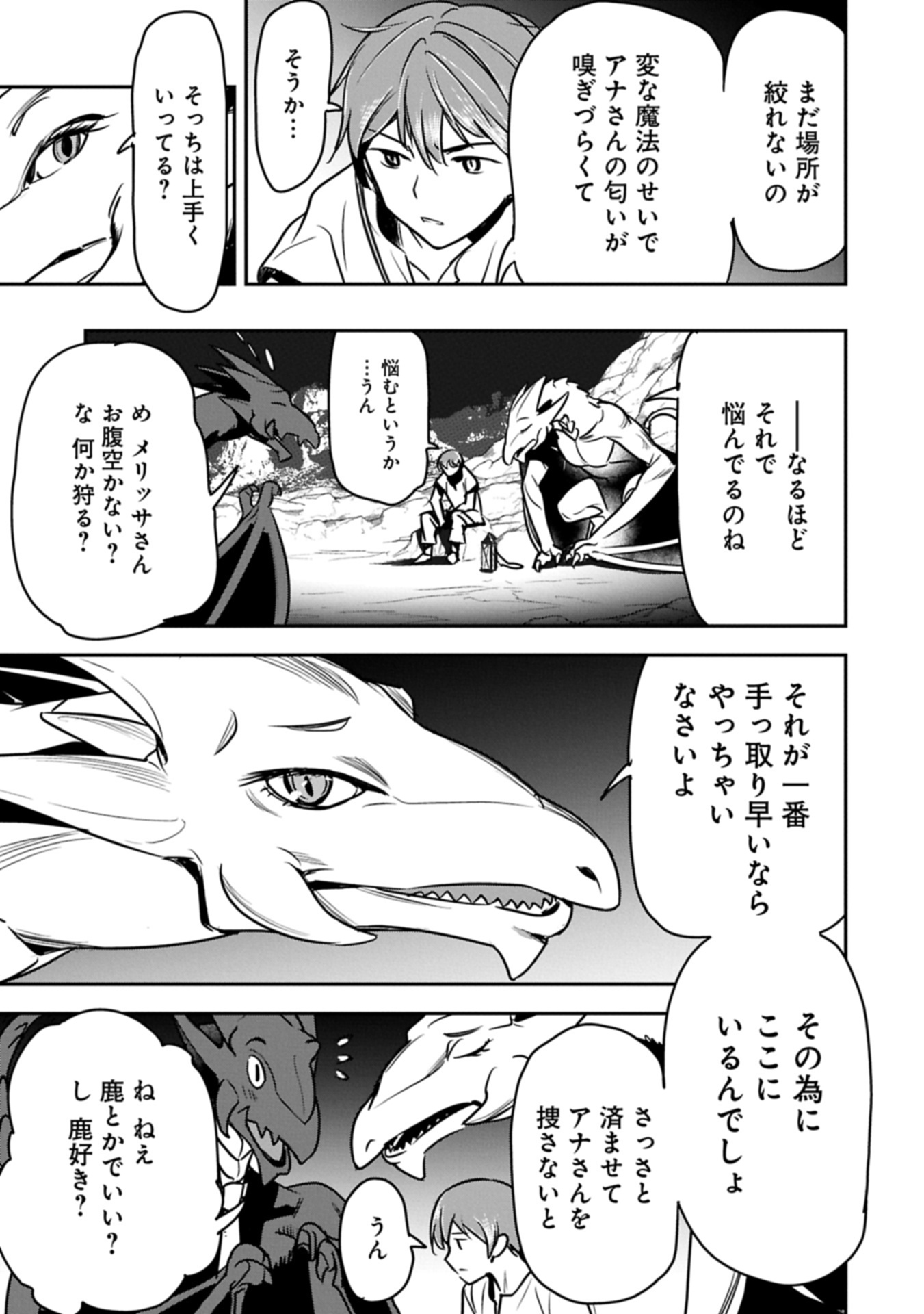 Chounin A wa Akuyaku Reijou wo Doushitemo Sukuitai Chap 38.1 - Next Chap 39.1