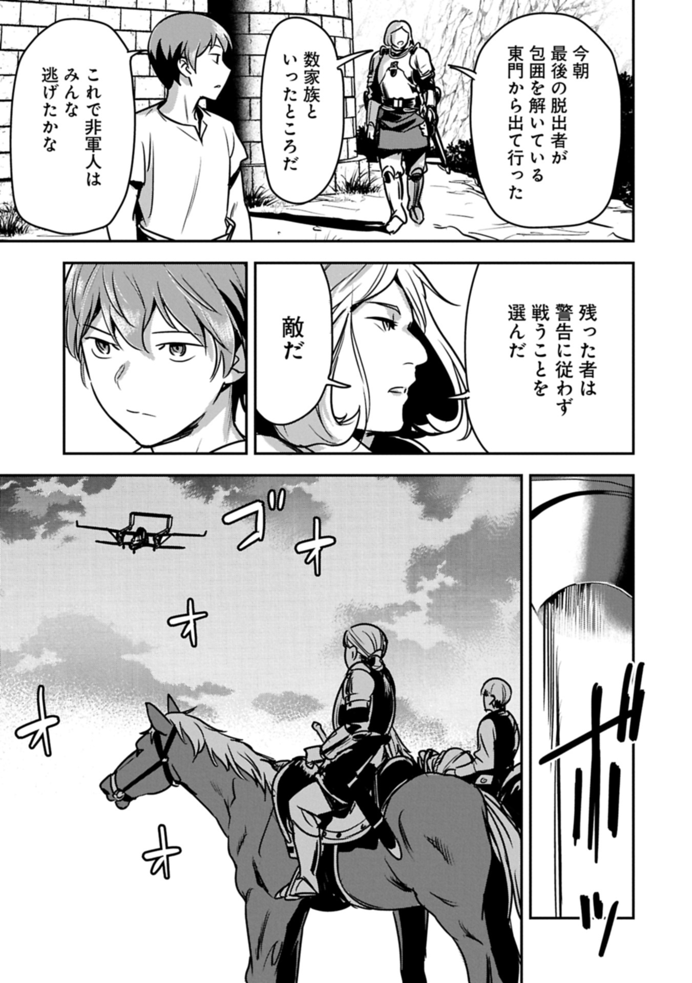 Chounin A wa Akuyaku Reijou wo Doushitemo Sukuitai Chap 38.1 - Next Chap 39.1