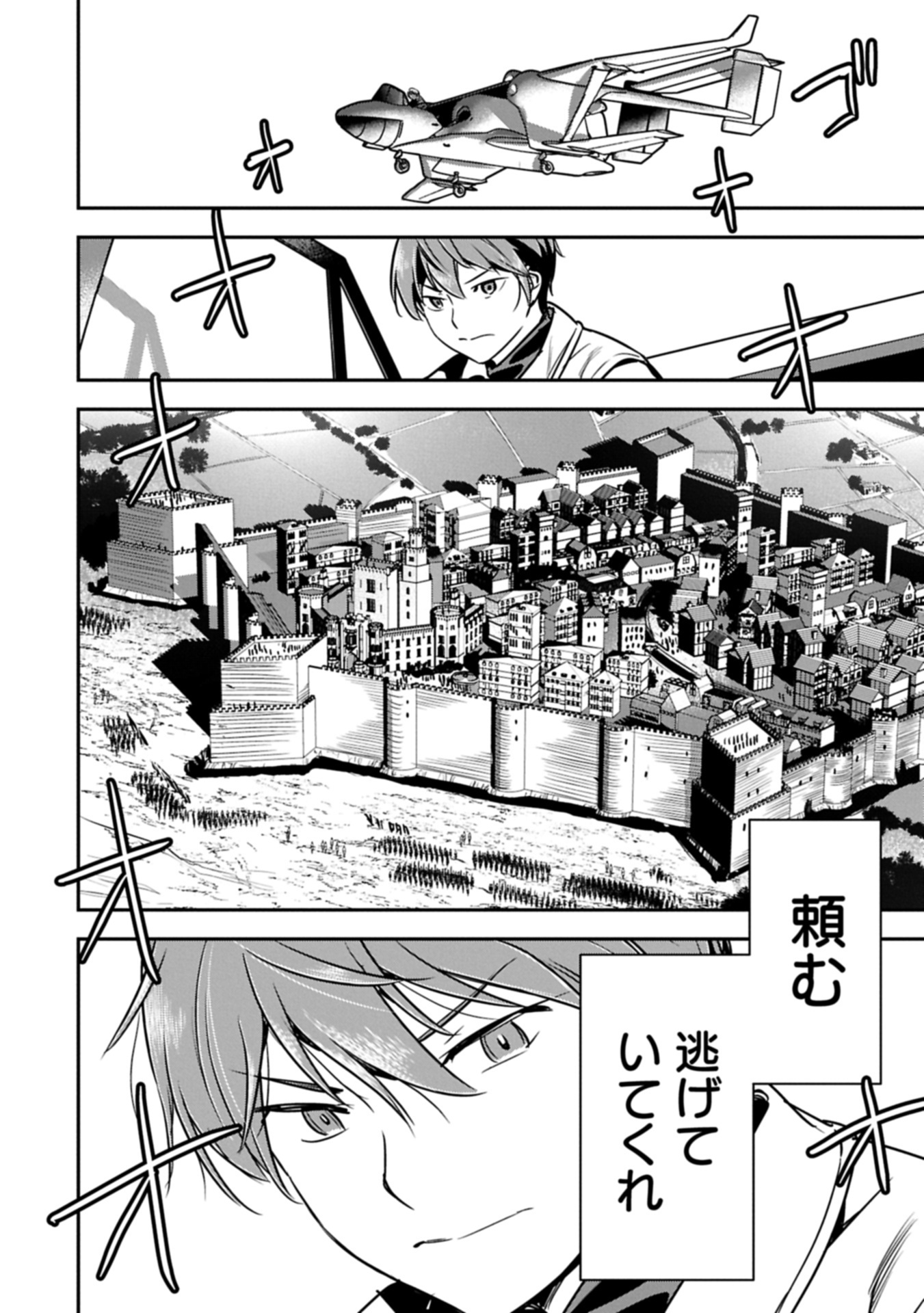 Chounin A wa Akuyaku Reijou wo Doushitemo Sukuitai Chap 38.1 - Next Chap 39.1