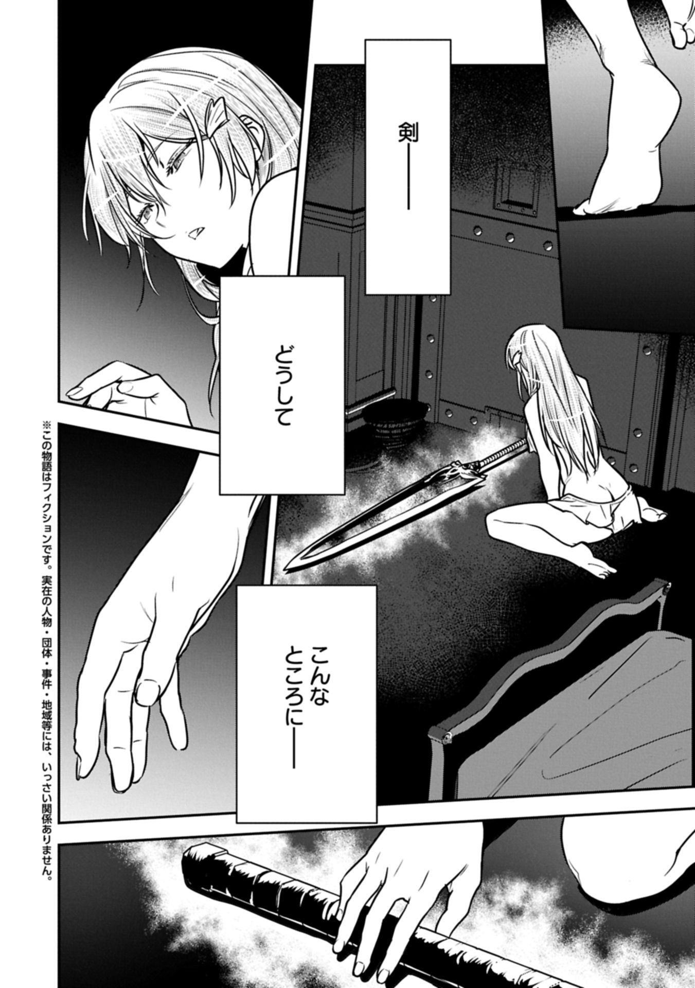 Chounin A wa Akuyaku Reijou wo Doushitemo Sukuitai Chap 38.1 - Next Chap 39.1