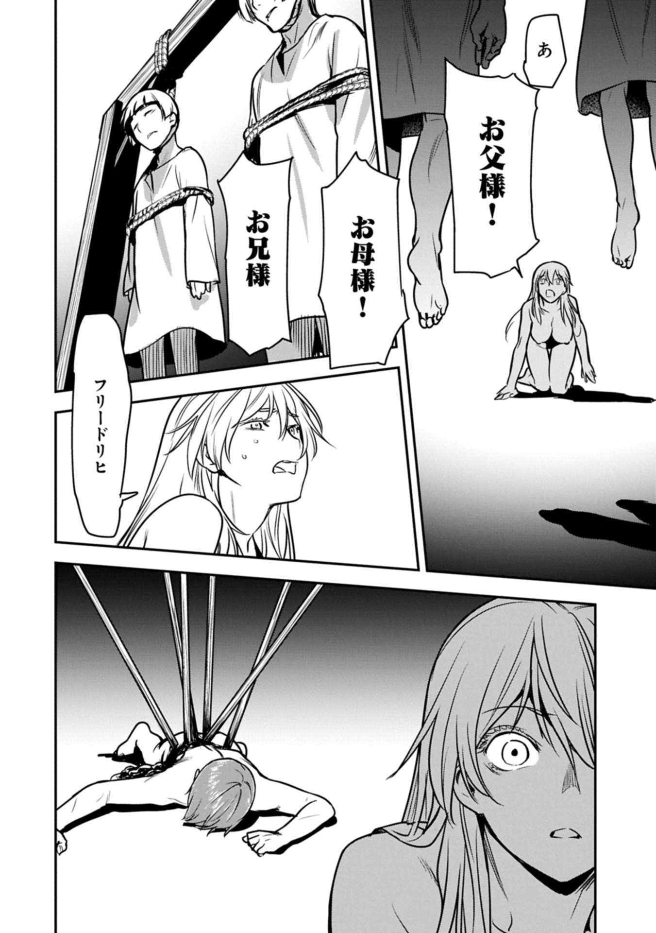 Chounin A wa Akuyaku Reijou wo Doushitemo Sukuitai Chap 38.1 - Next Chap 39.1