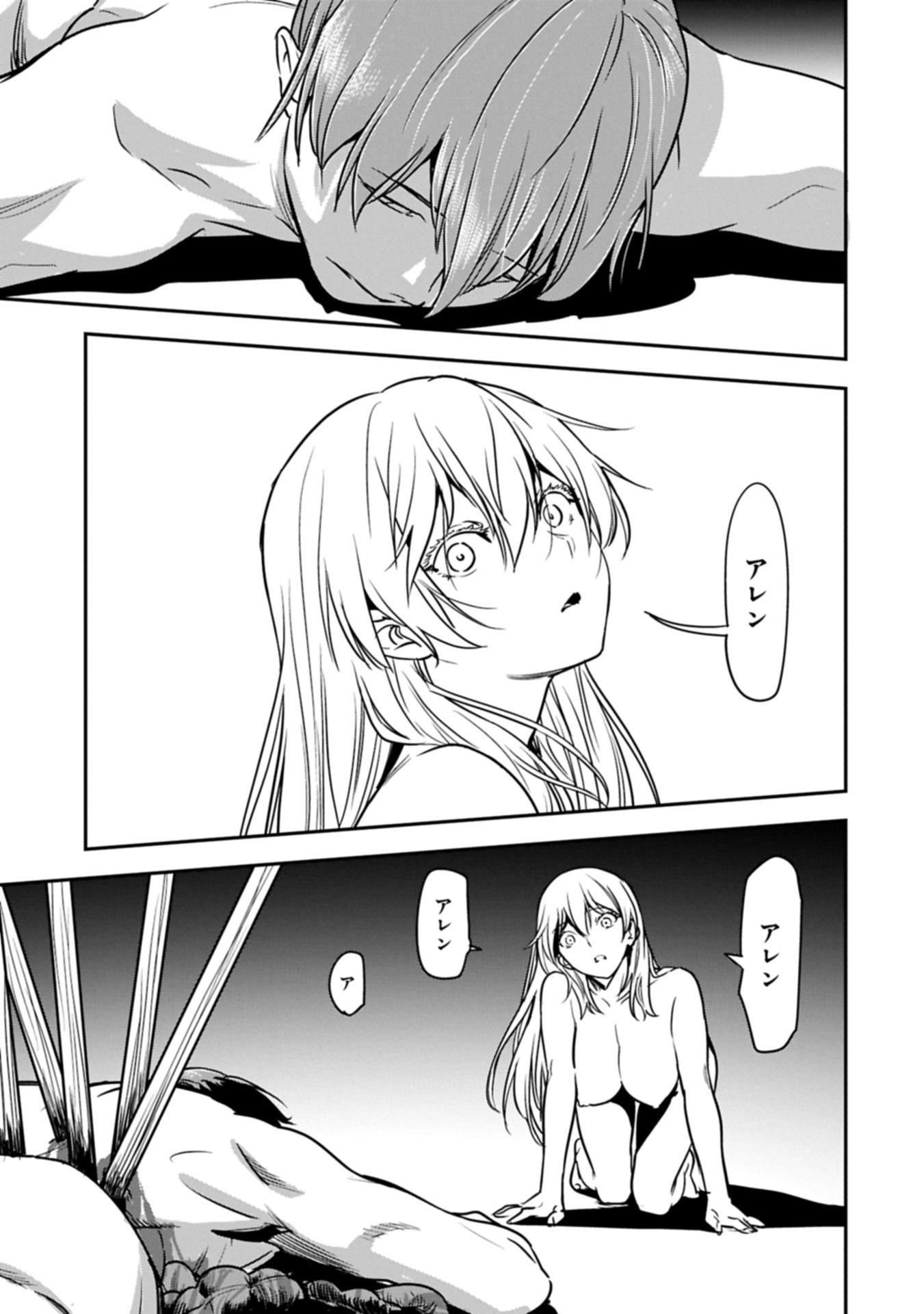 Chounin A wa Akuyaku Reijou wo Doushitemo Sukuitai Chap 38.1 - Next Chap 39.1