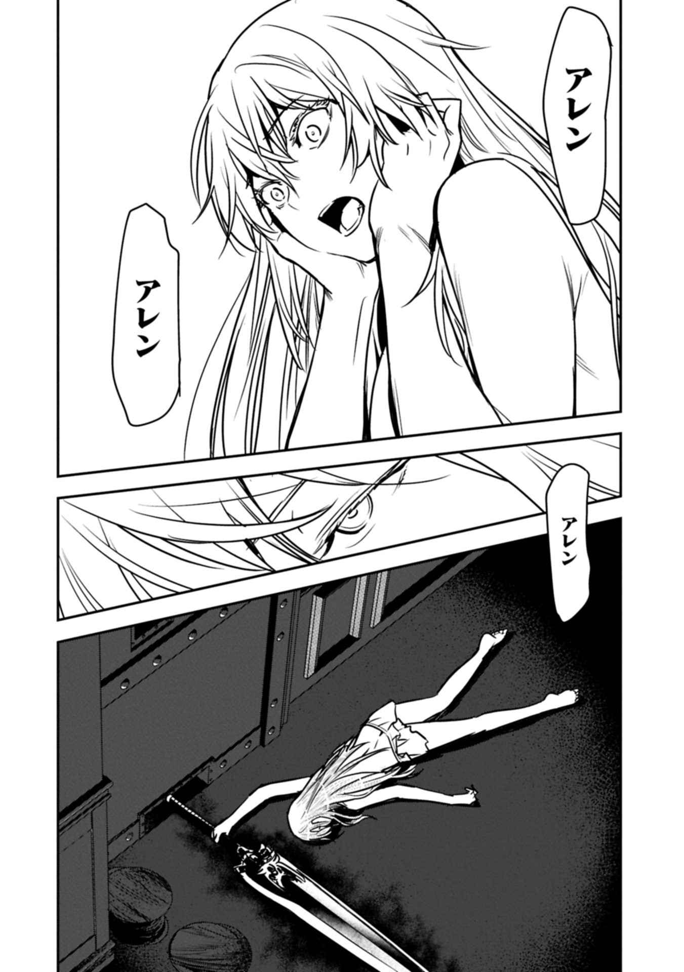 Chounin A wa Akuyaku Reijou wo Doushitemo Sukuitai Chap 38.1 - Next Chap 39.1