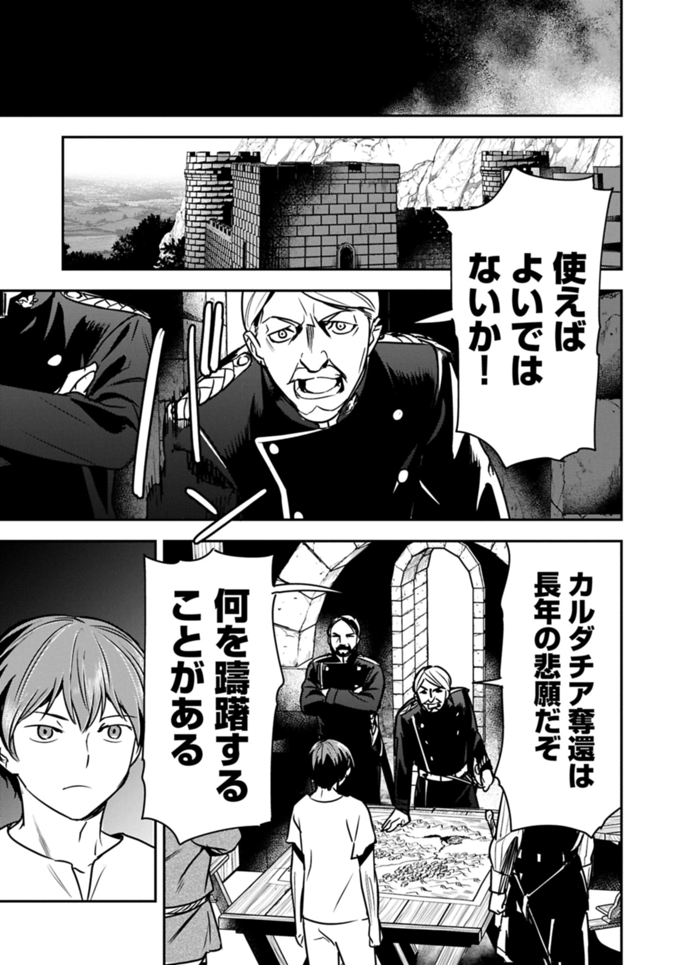 Chounin A wa Akuyaku Reijou wo Doushitemo Sukuitai Chap 38.1 - Next Chap 39.1