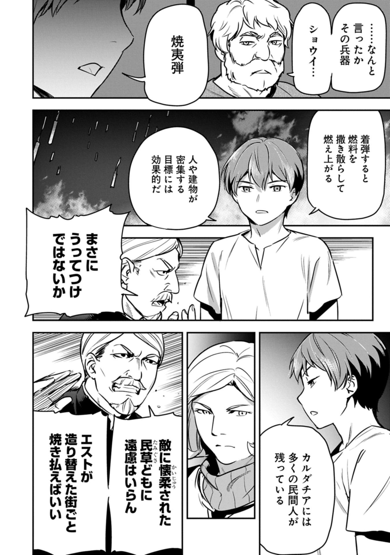 Chounin A wa Akuyaku Reijou wo Doushitemo Sukuitai Chap 38.1 - Next Chap 39.1