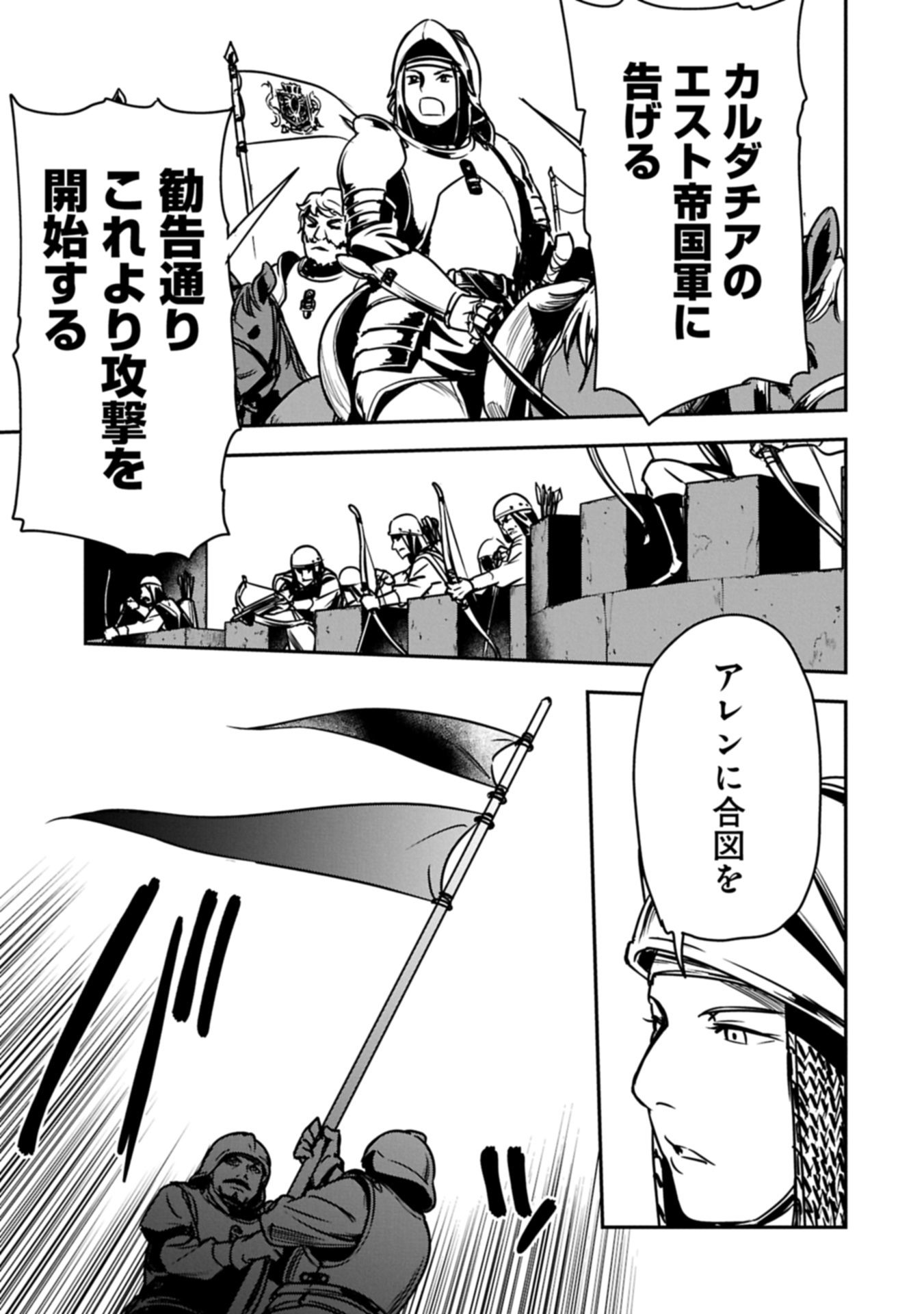 Chounin A wa Akuyaku Reijou wo Doushitemo Sukuitai Chap 38.2 - Next Chap 39.2