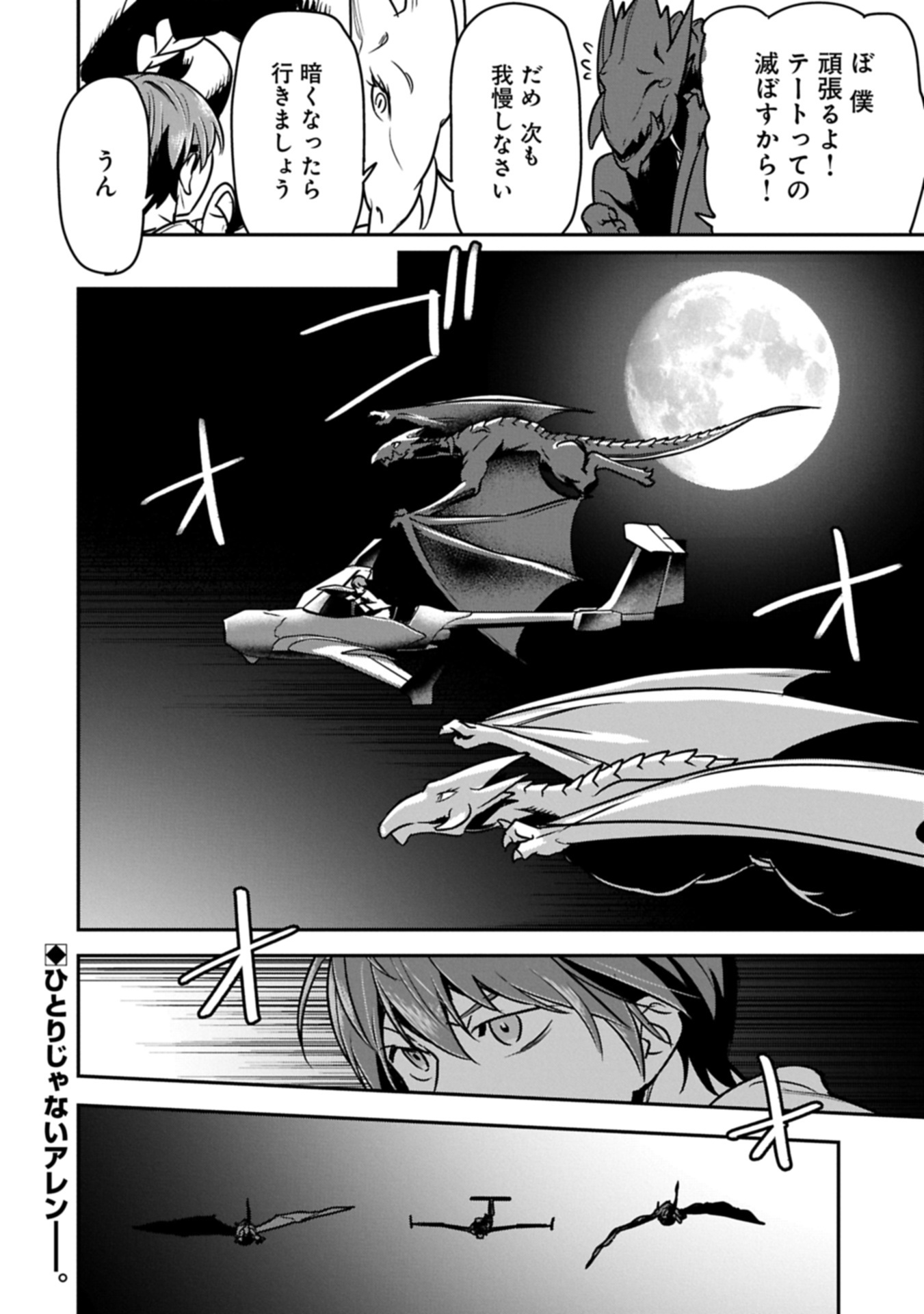 Chounin A wa Akuyaku Reijou wo Doushitemo Sukuitai Chap 38.2 - Next Chap 39.2