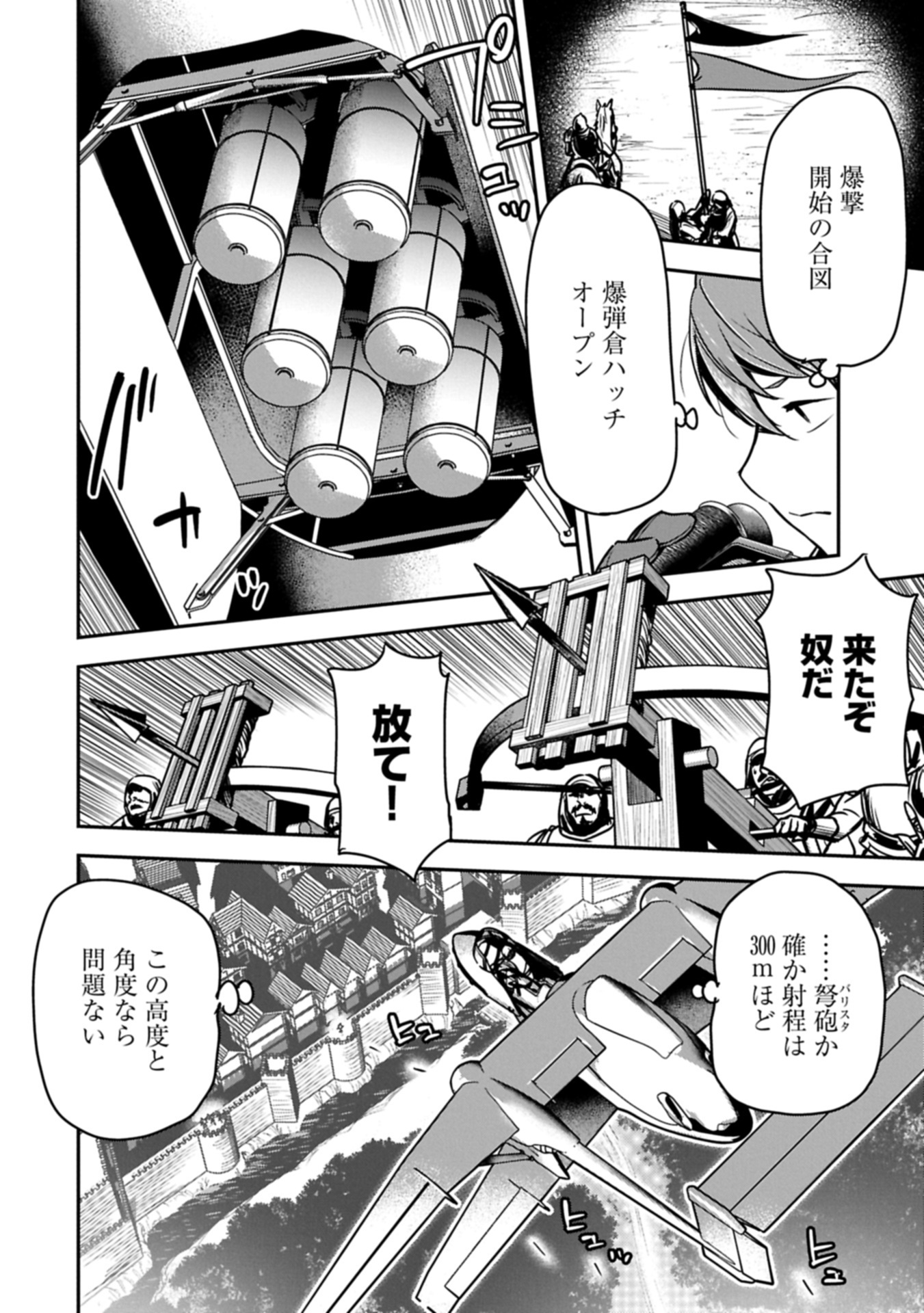 Chounin A wa Akuyaku Reijou wo Doushitemo Sukuitai Chap 38.2 - Next Chap 39.2