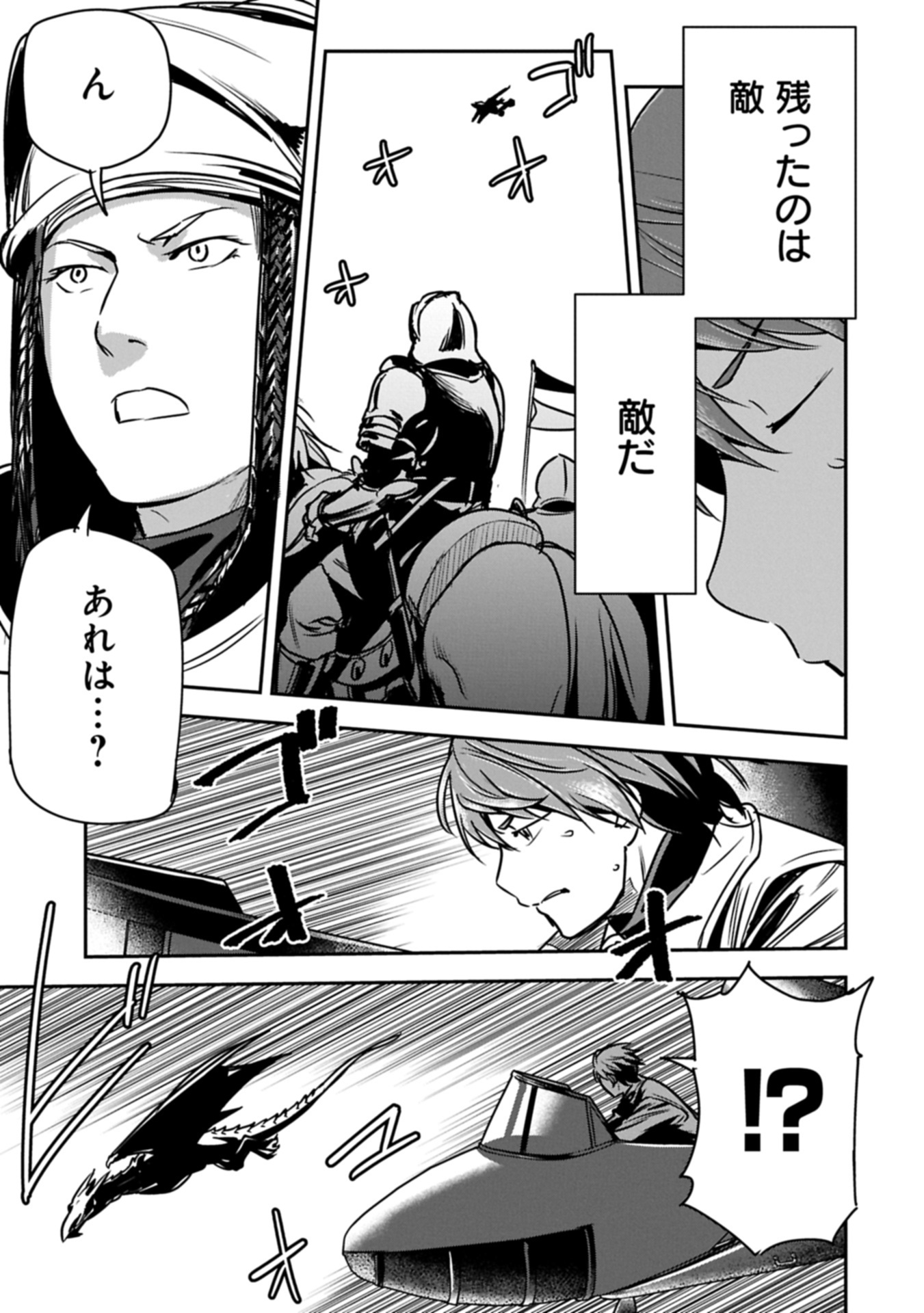 Chounin A wa Akuyaku Reijou wo Doushitemo Sukuitai Chap 38.2 - Next Chap 39.2