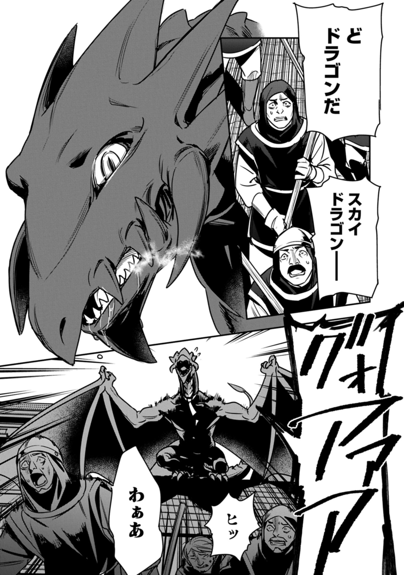 Chounin A wa Akuyaku Reijou wo Doushitemo Sukuitai Chap 38.2 - Next Chap 39.2