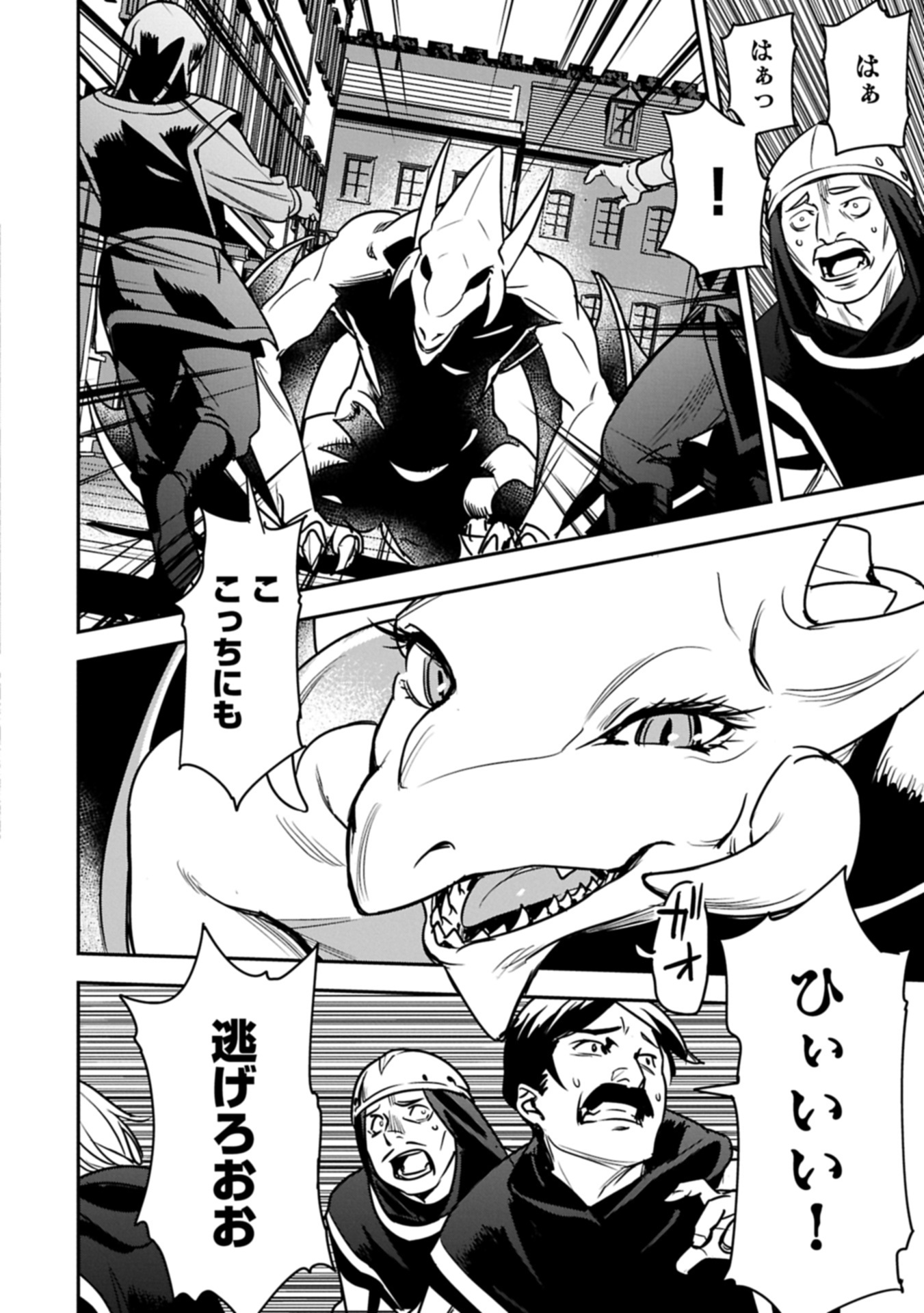 Chounin A wa Akuyaku Reijou wo Doushitemo Sukuitai Chap 38.2 - Next Chap 39.2