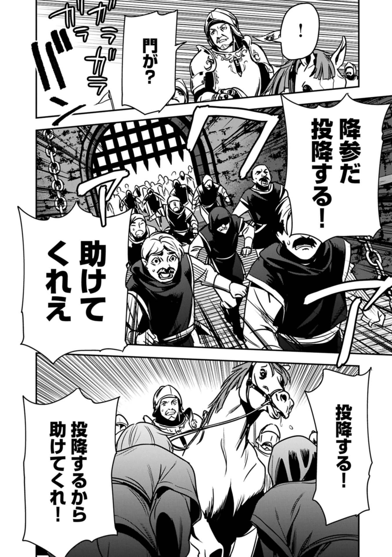 Chounin A wa Akuyaku Reijou wo Doushitemo Sukuitai Chap 38.2 - Next Chap 39.2