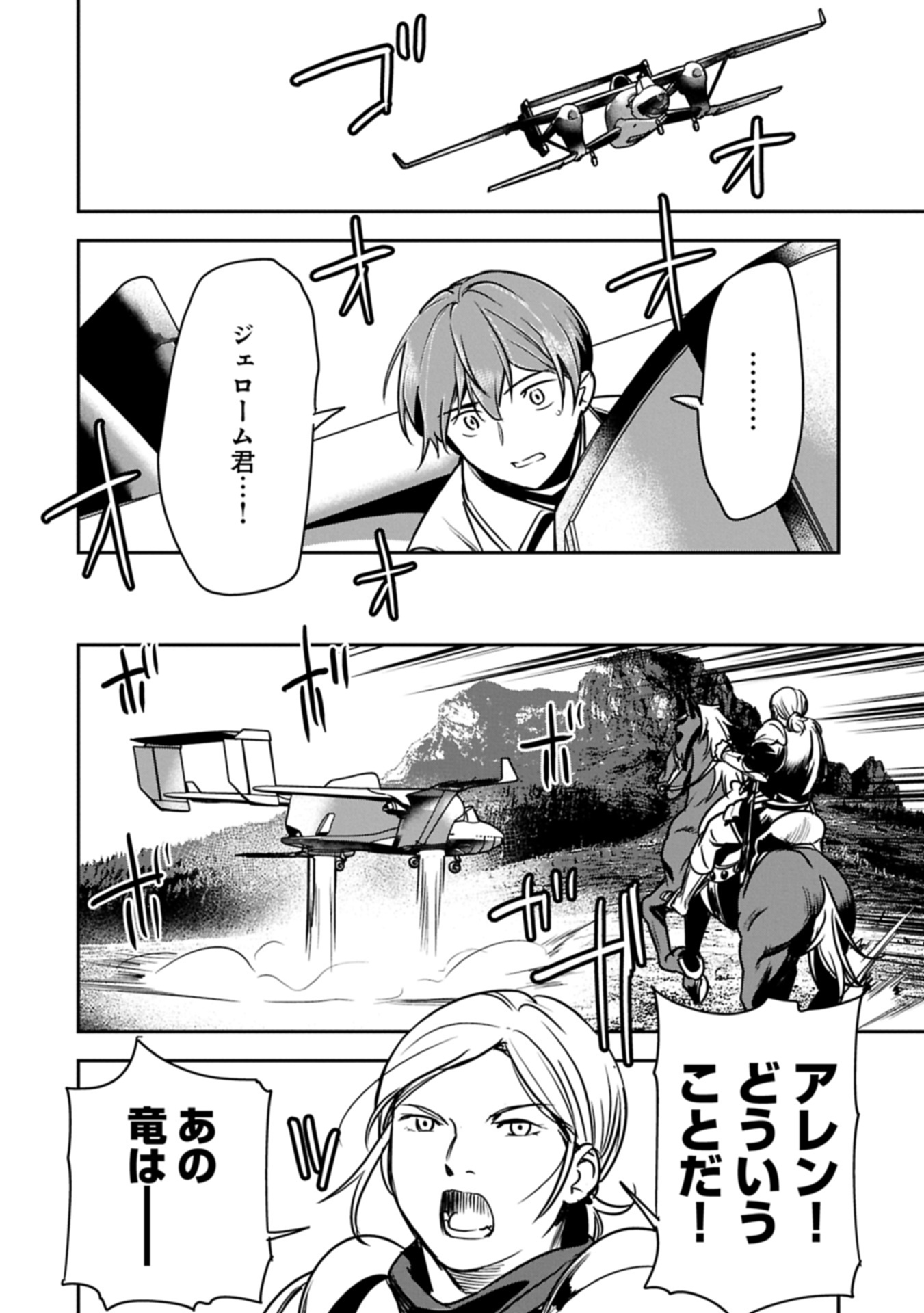 Chounin A wa Akuyaku Reijou wo Doushitemo Sukuitai Chap 38.2 - Next Chap 39.2