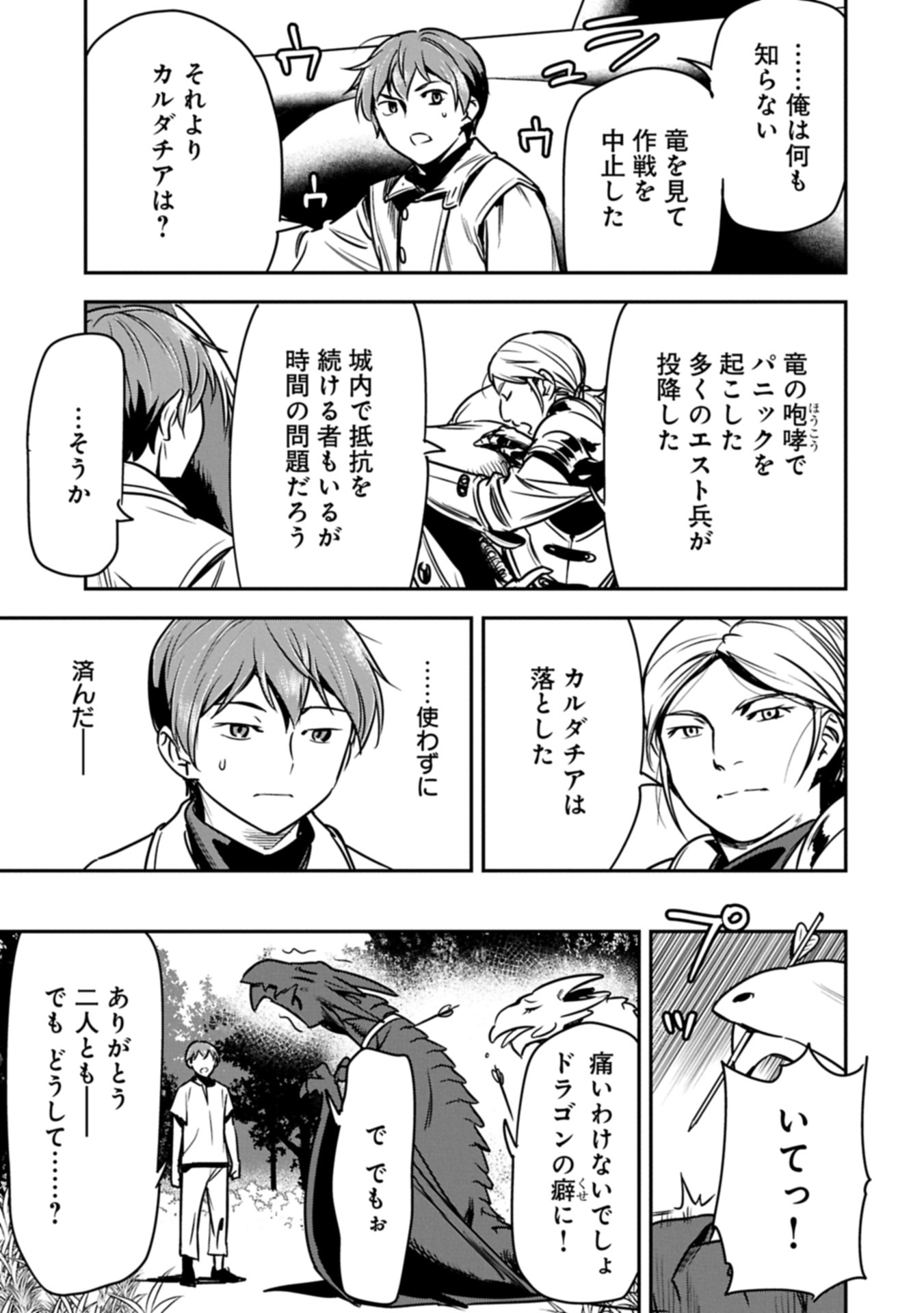 Chounin A wa Akuyaku Reijou wo Doushitemo Sukuitai Chap 38.2 - Next Chap 39.2