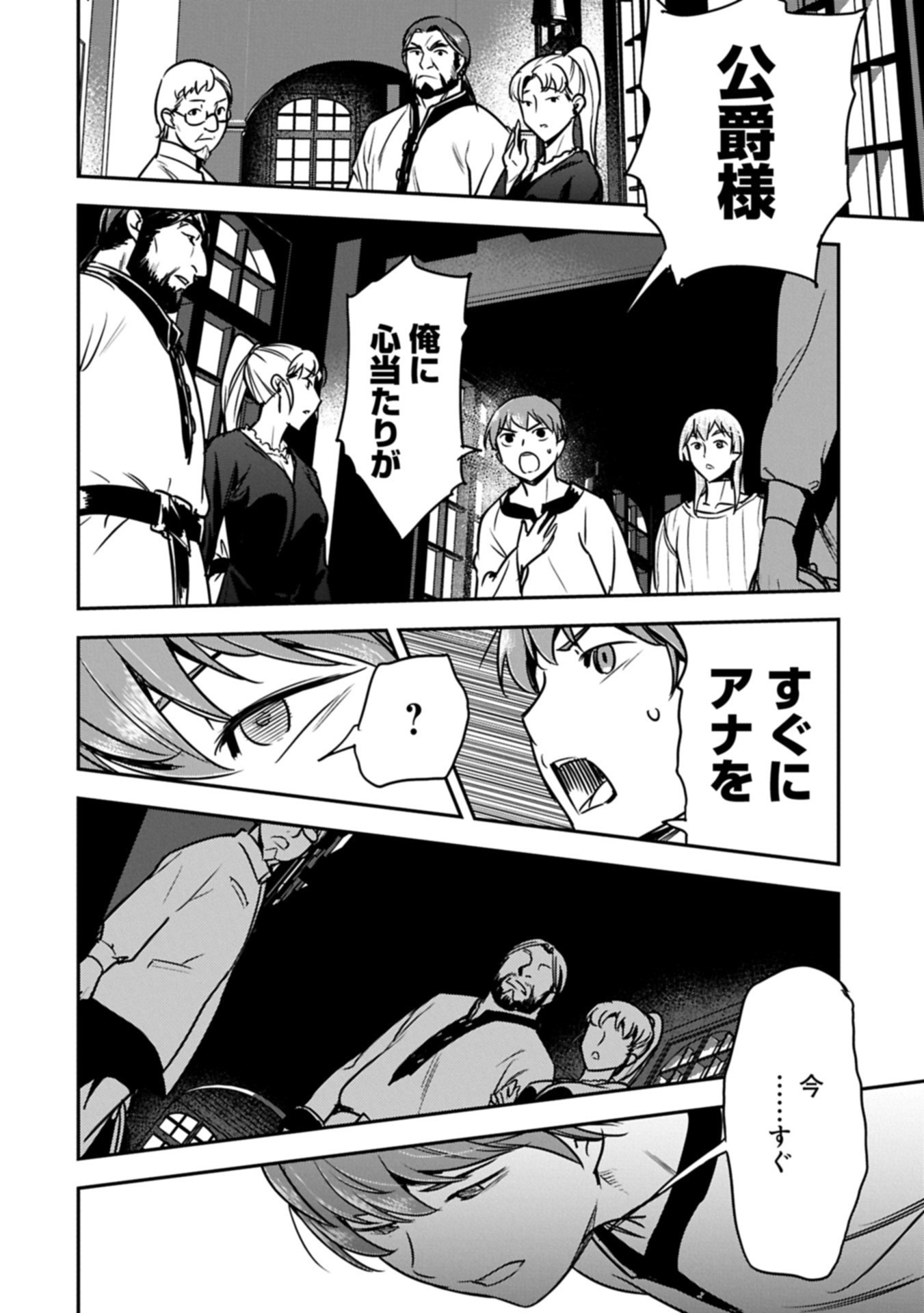 Chounin A wa Akuyaku Reijou wo Doushitemo Sukuitai Chap 40.2 - Next Chap 41.2