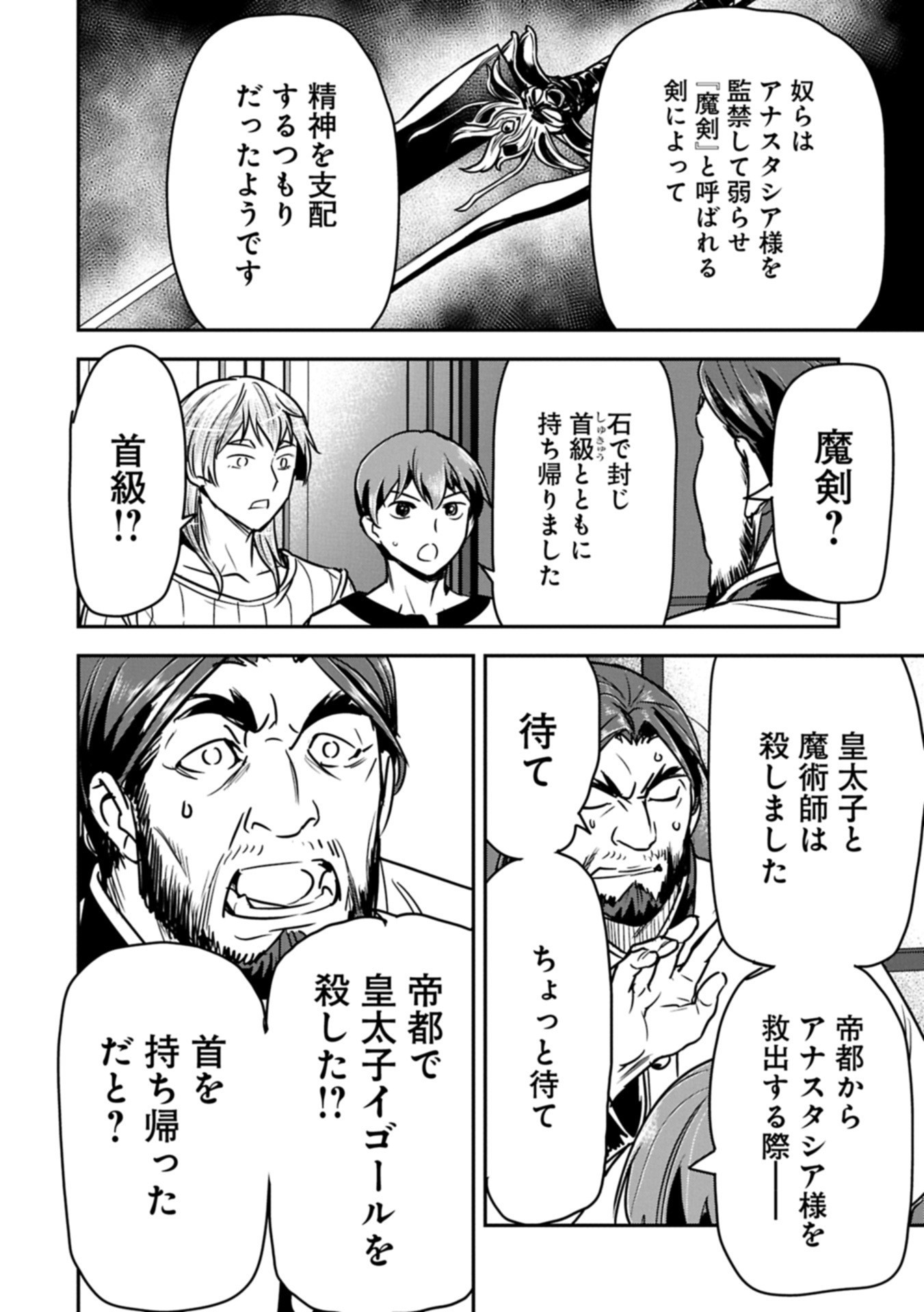 Chounin A wa Akuyaku Reijou wo Doushitemo Sukuitai Chap 40.2 - Next Chap 41.2