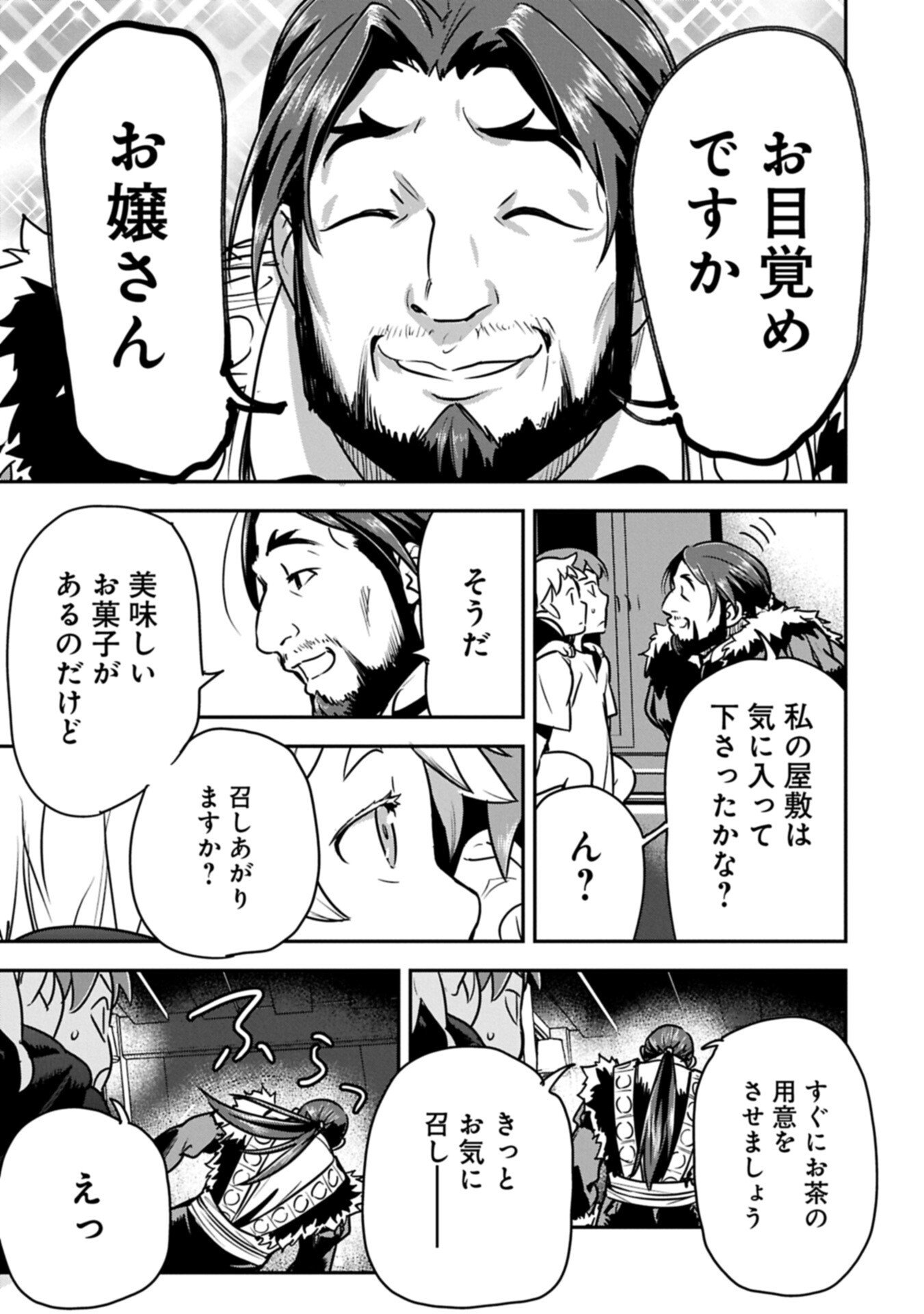 Chounin A wa Akuyaku Reijou wo Doushitemo Sukuitai Chap 43.1 - Next Chap 44.1