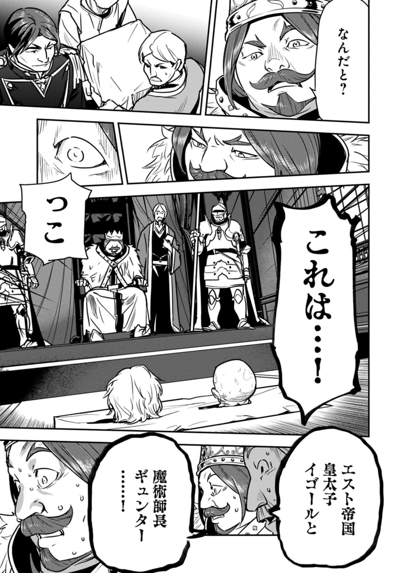 Chounin A wa Akuyaku Reijou wo Doushitemo Sukuitai - Chapter 44.1 - Page 11