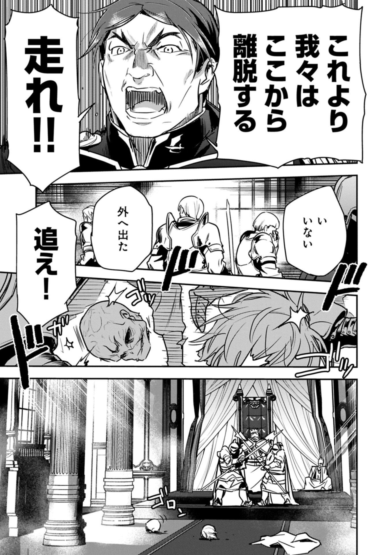 Chounin A wa Akuyaku Reijou wo Doushitemo Sukuitai - Chapter 44.2 - Page 13