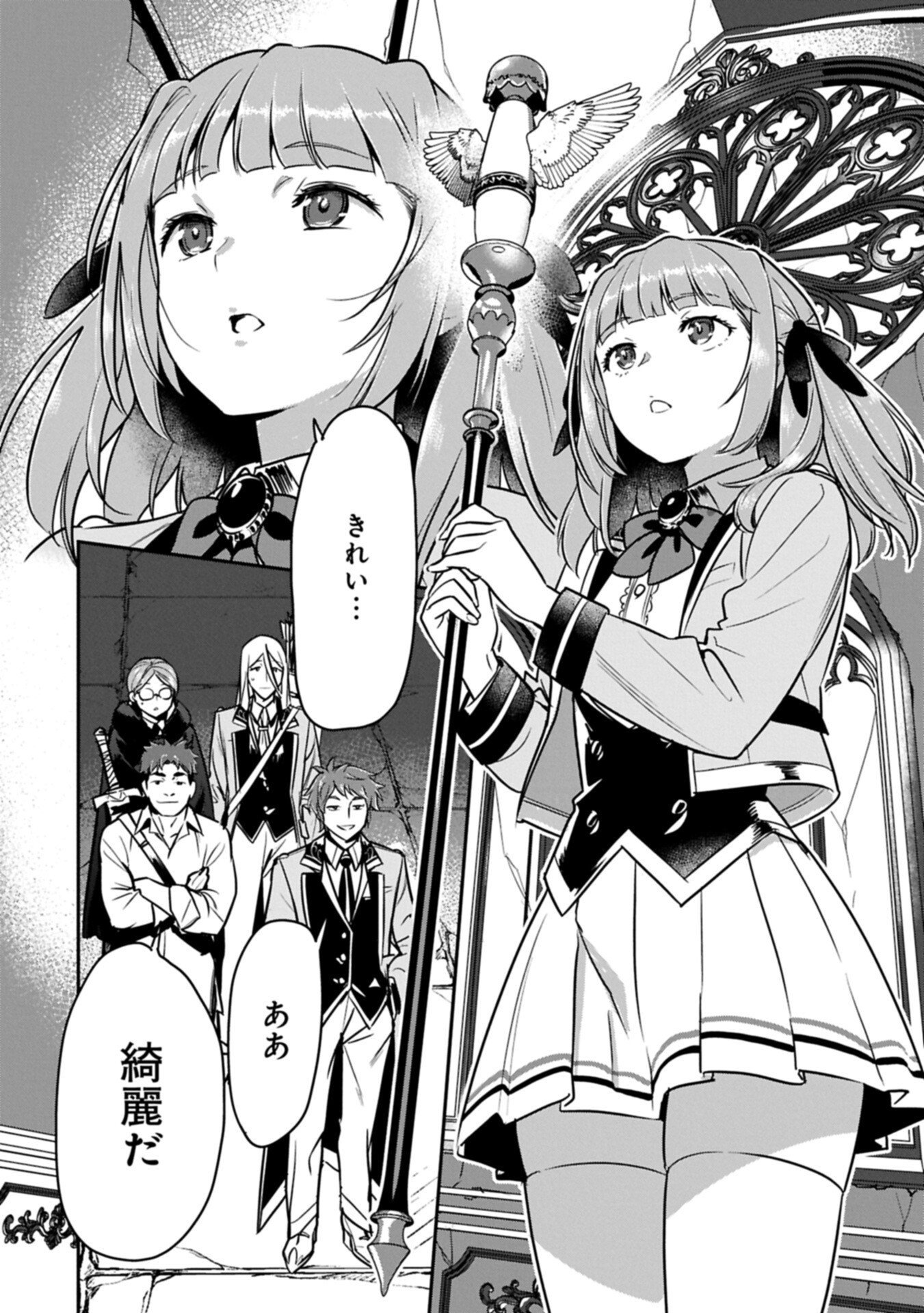 Chounin A wa Akuyaku Reijou wo Doushitemo Sukuitai - Chapter 44.2 - Page 2