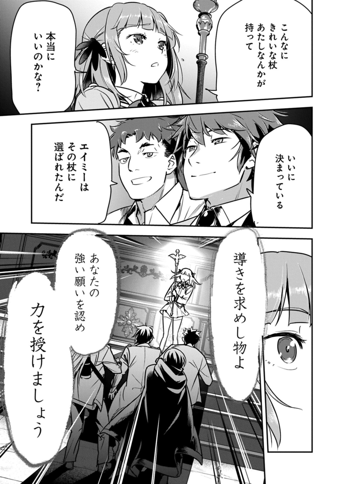 Chounin A wa Akuyaku Reijou wo Doushitemo Sukuitai - Chapter 44.2 - Page 3