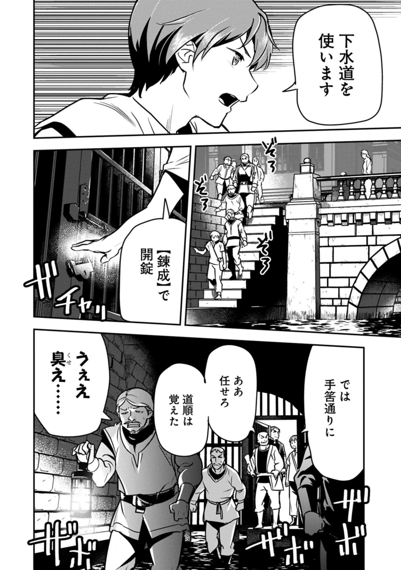 Chounin A wa Akuyaku Reijou wo Doushitemo Sukuitai - Chapter 45.1 - Page 2