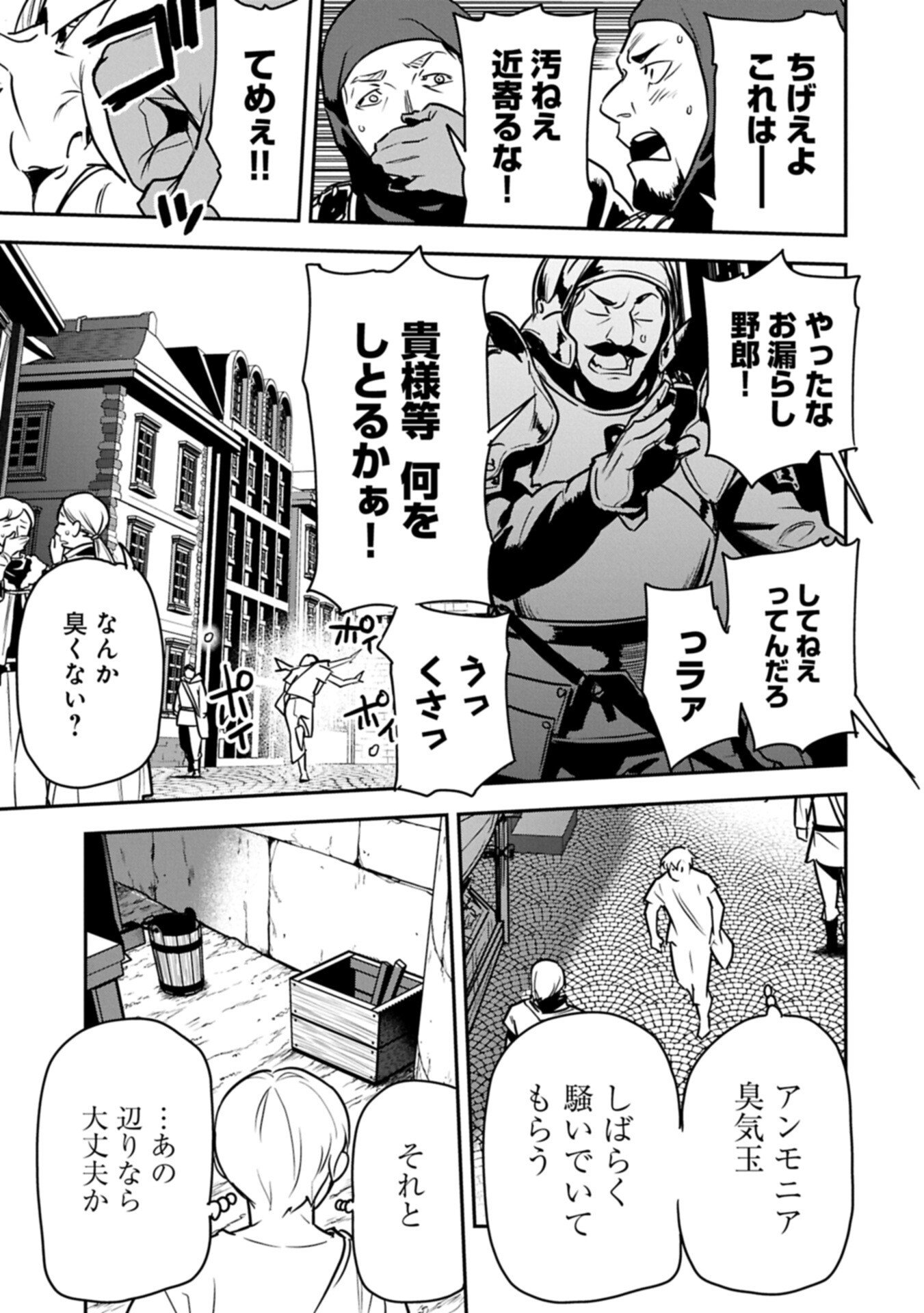 Chounin A wa Akuyaku Reijou wo Doushitemo Sukuitai - Chapter 45.1 - Page 5