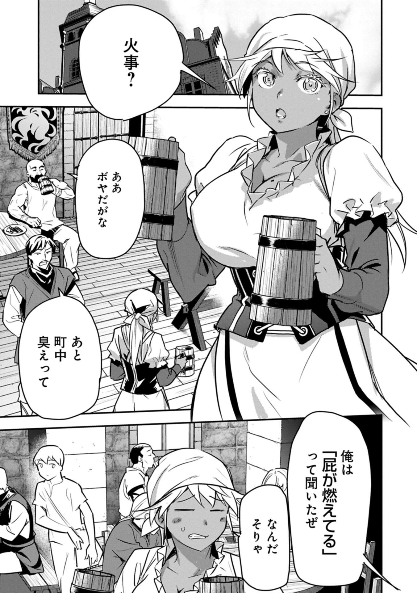 Chounin A wa Akuyaku Reijou wo Doushitemo Sukuitai - Chapter 45.1 - Page 9