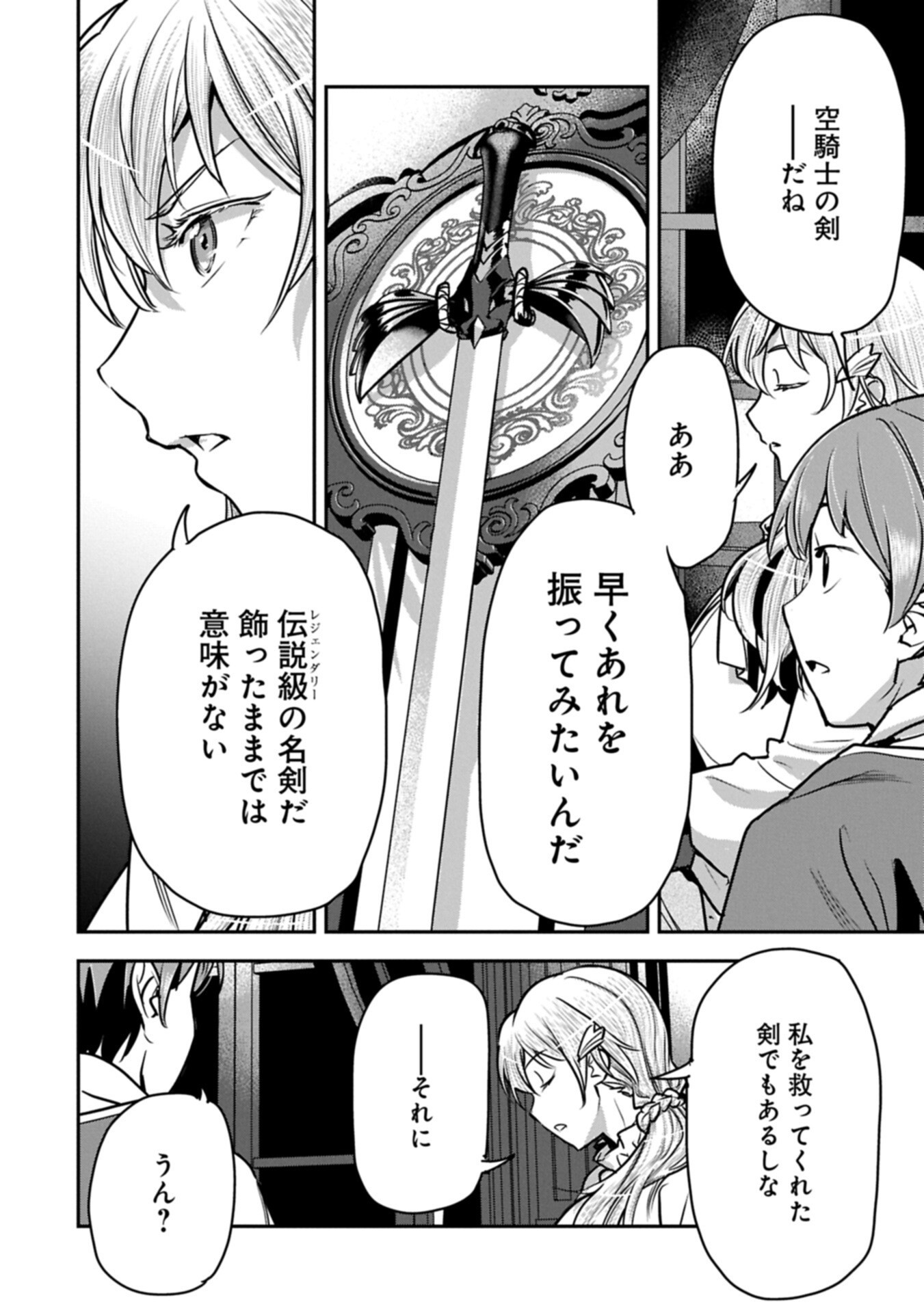 Chounin A wa Akuyaku Reijou wo Doushitemo Sukuitai - Chapter 46.1 - Page 4